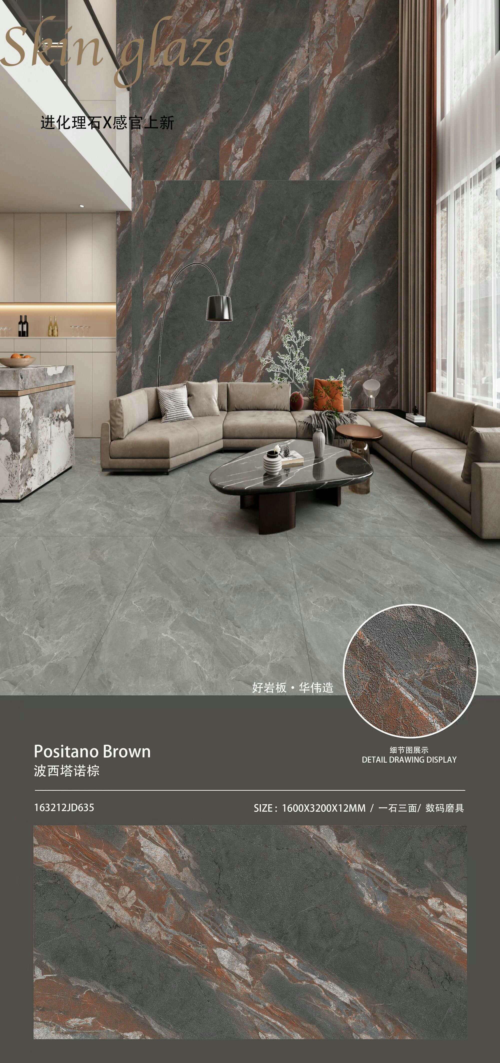 波西塔诺棕 数码模具