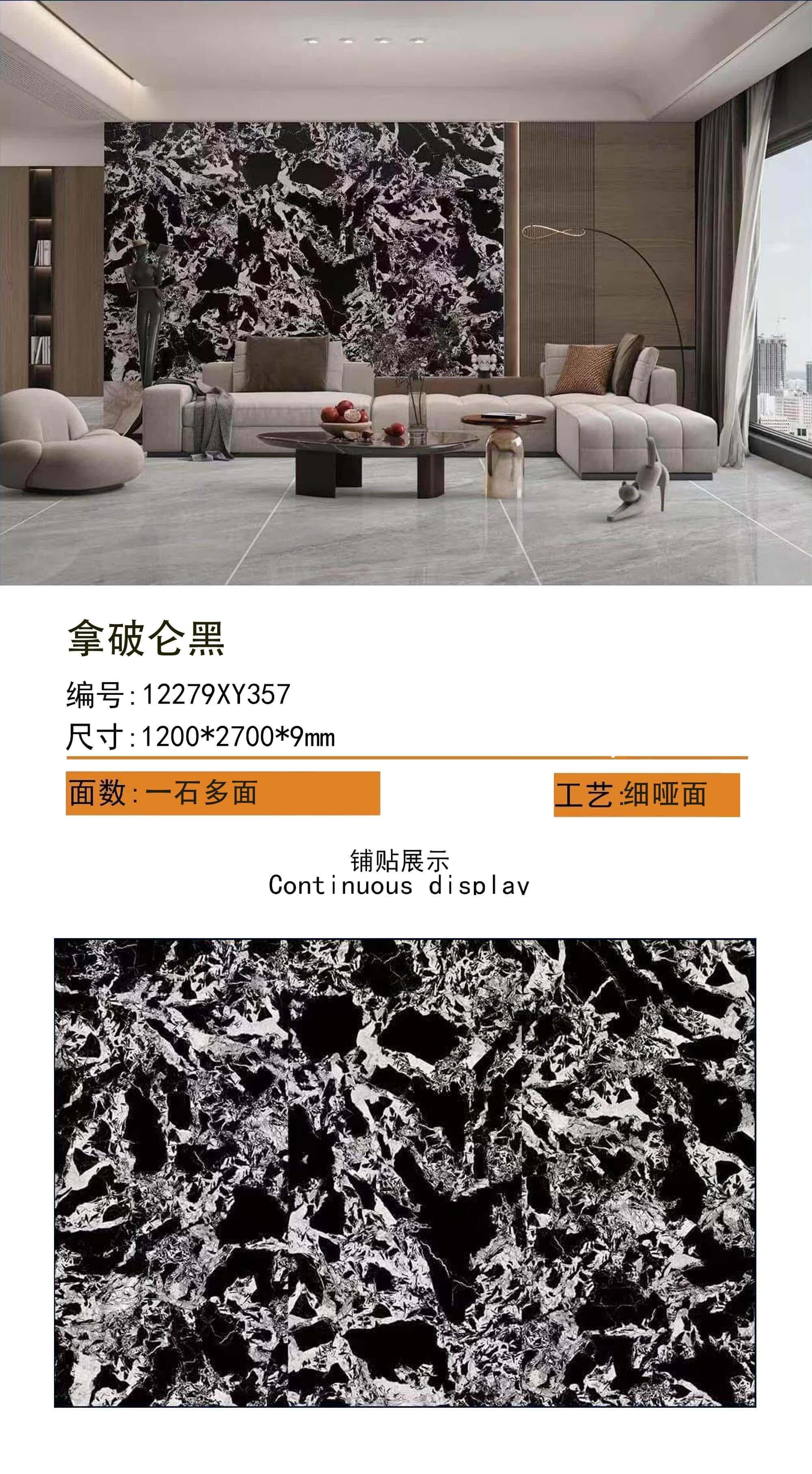 拿破仑黑 122709哑