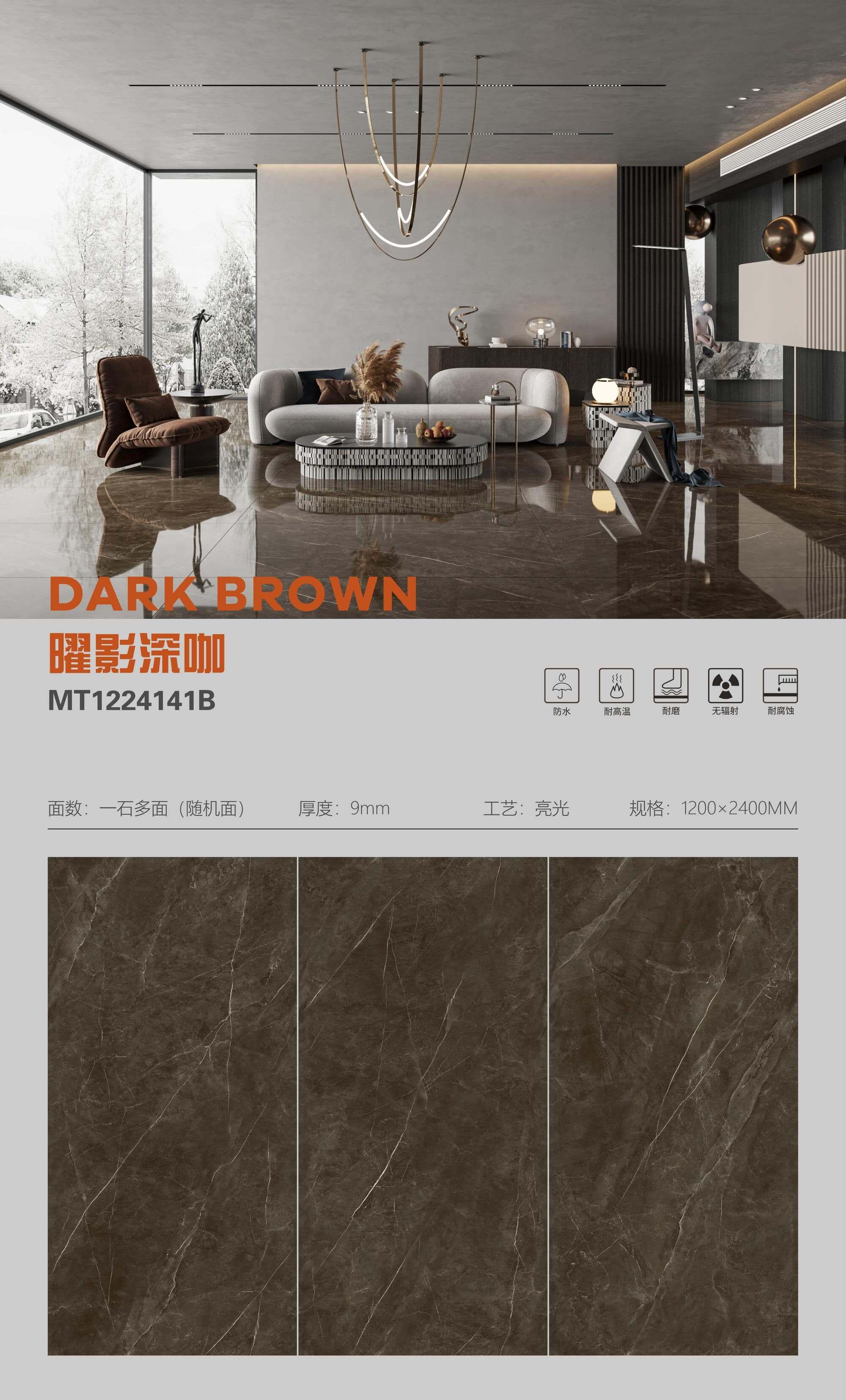 曜影深咖 122409亮