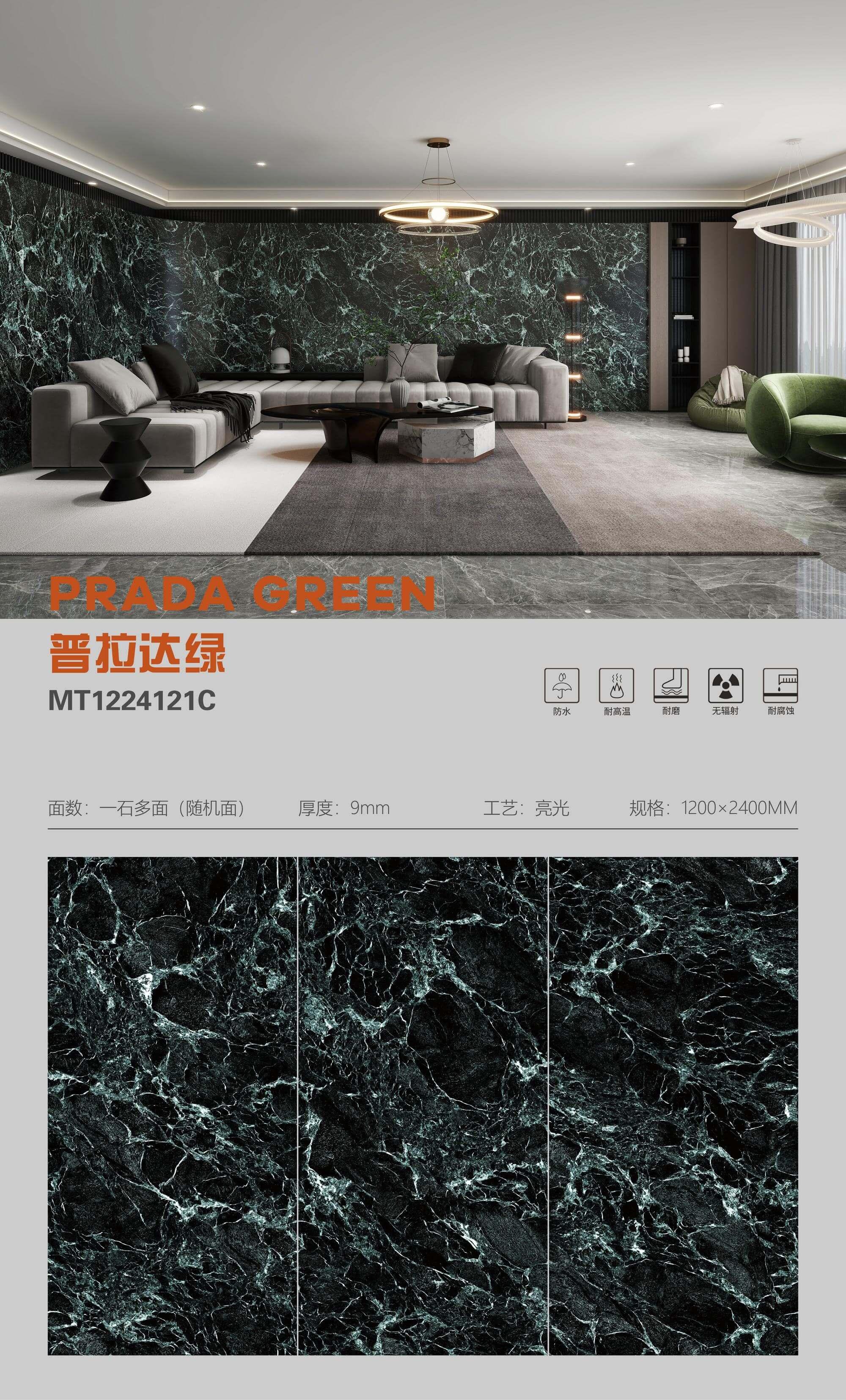 普拉达绿 122409亮