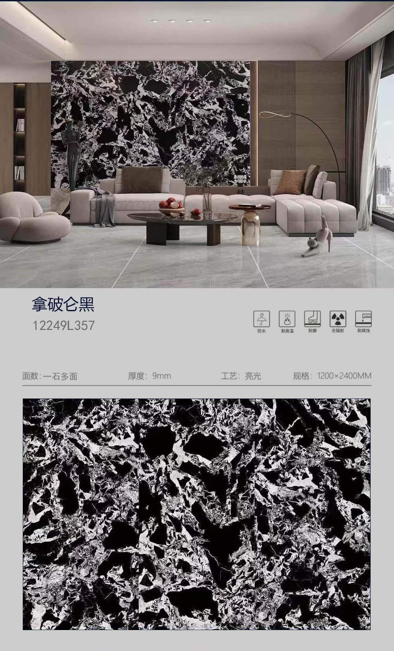 拿破仑黑 122409亮