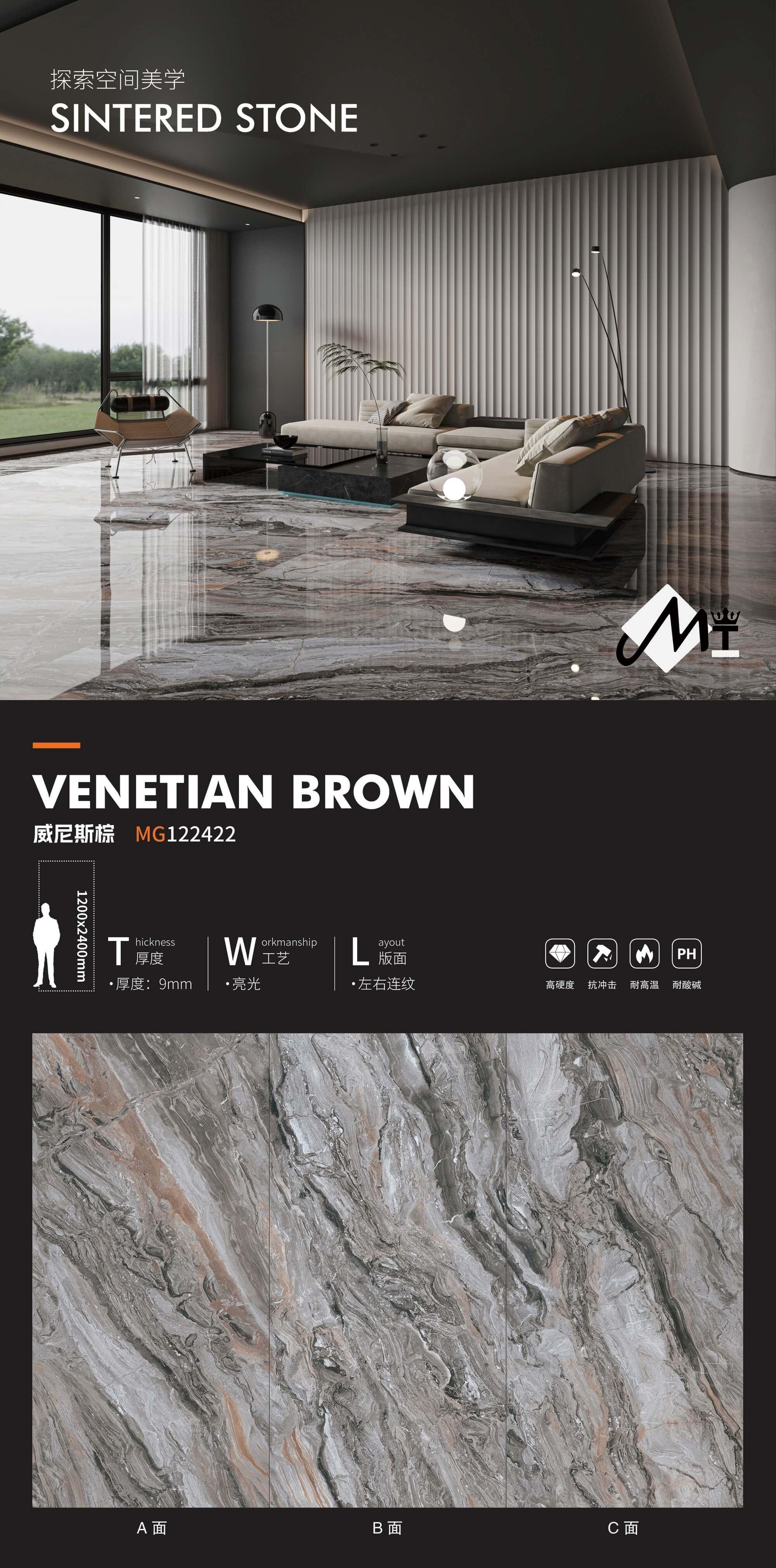 威尼斯棕 122409亮