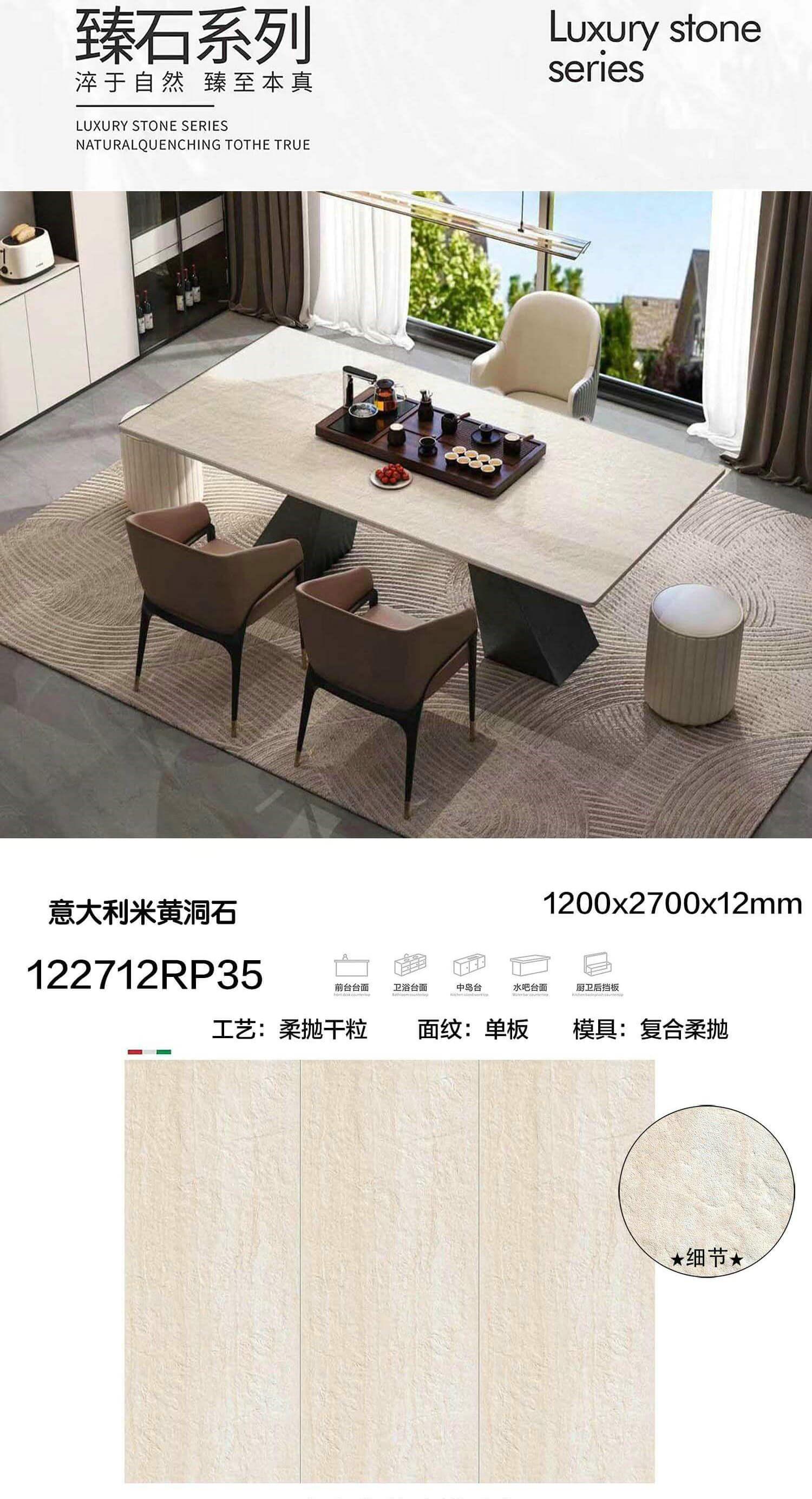 意大利米黄洞石 复合柔抛