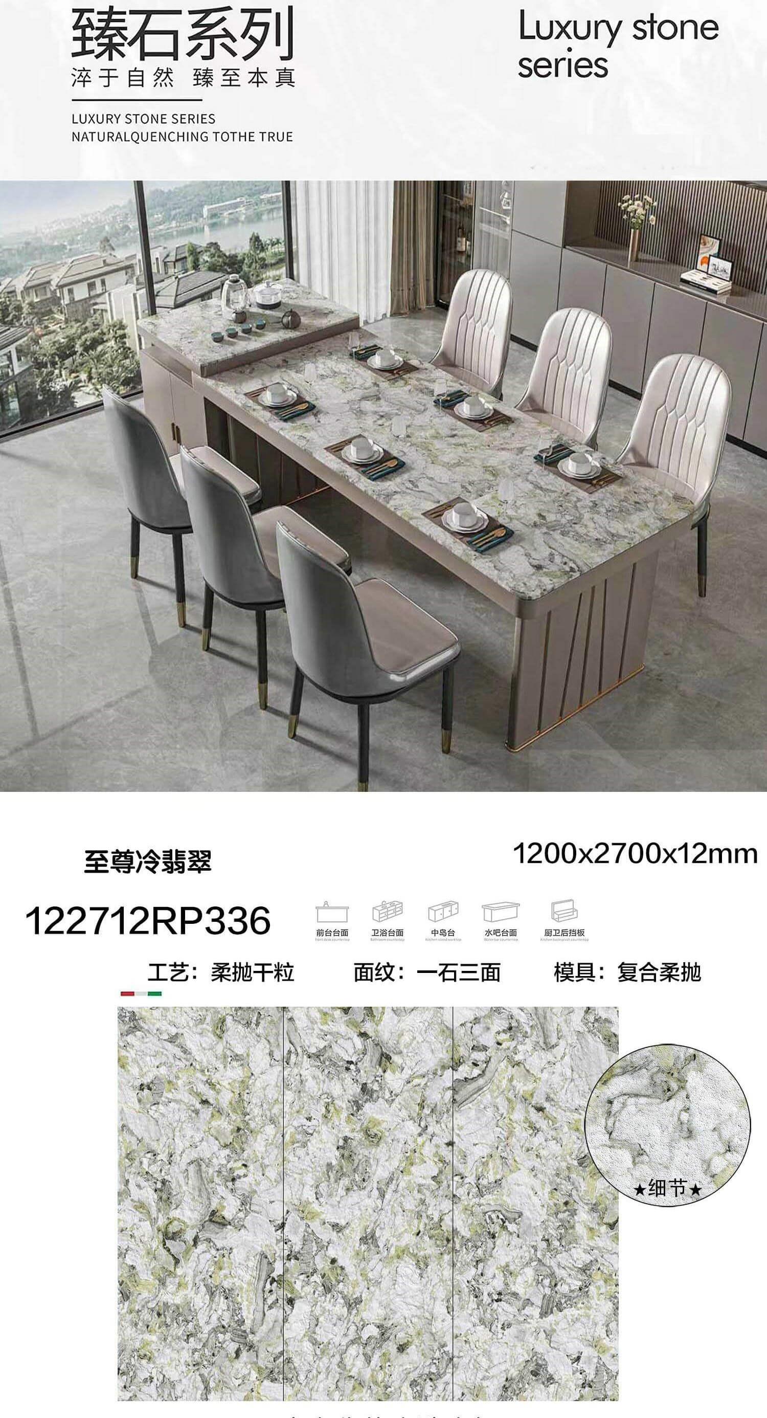 至尊冷翡翠 复合柔抛