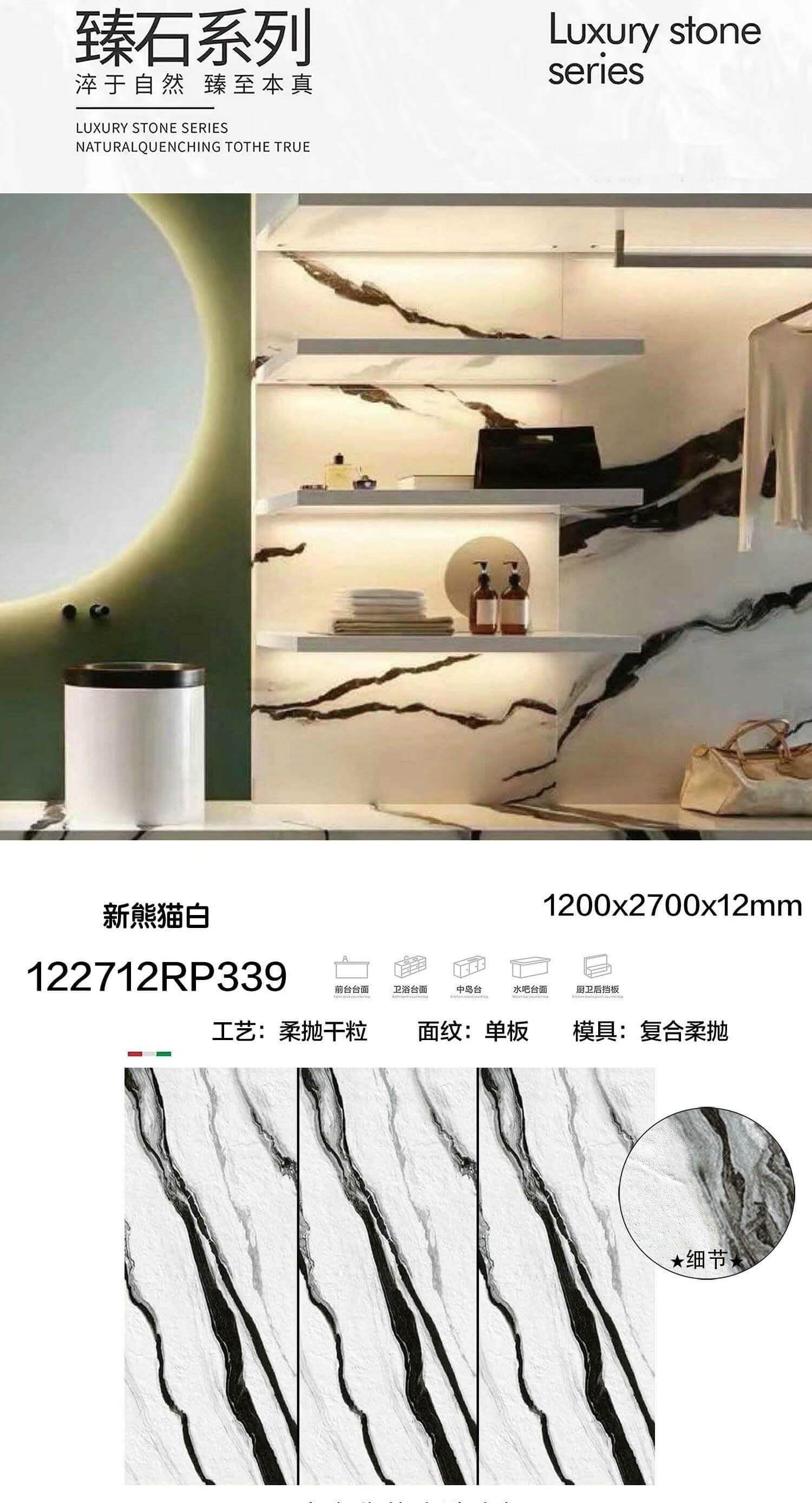 新熊猫白 复合柔抛