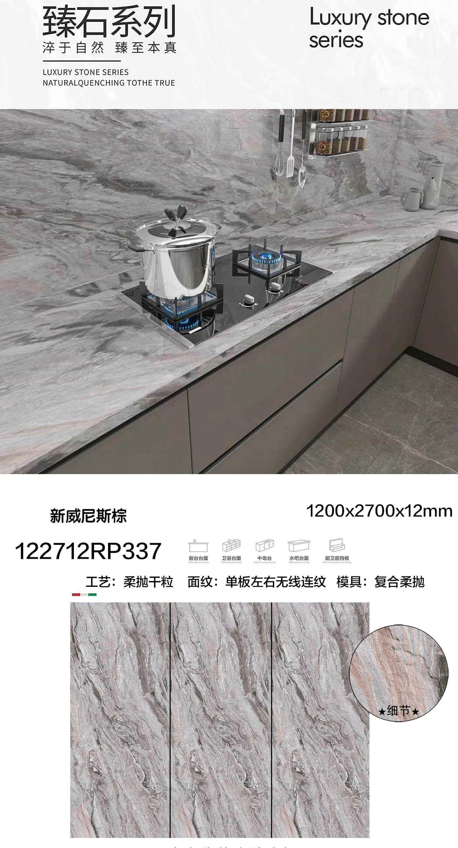 新威尼斯棕 复合柔抛