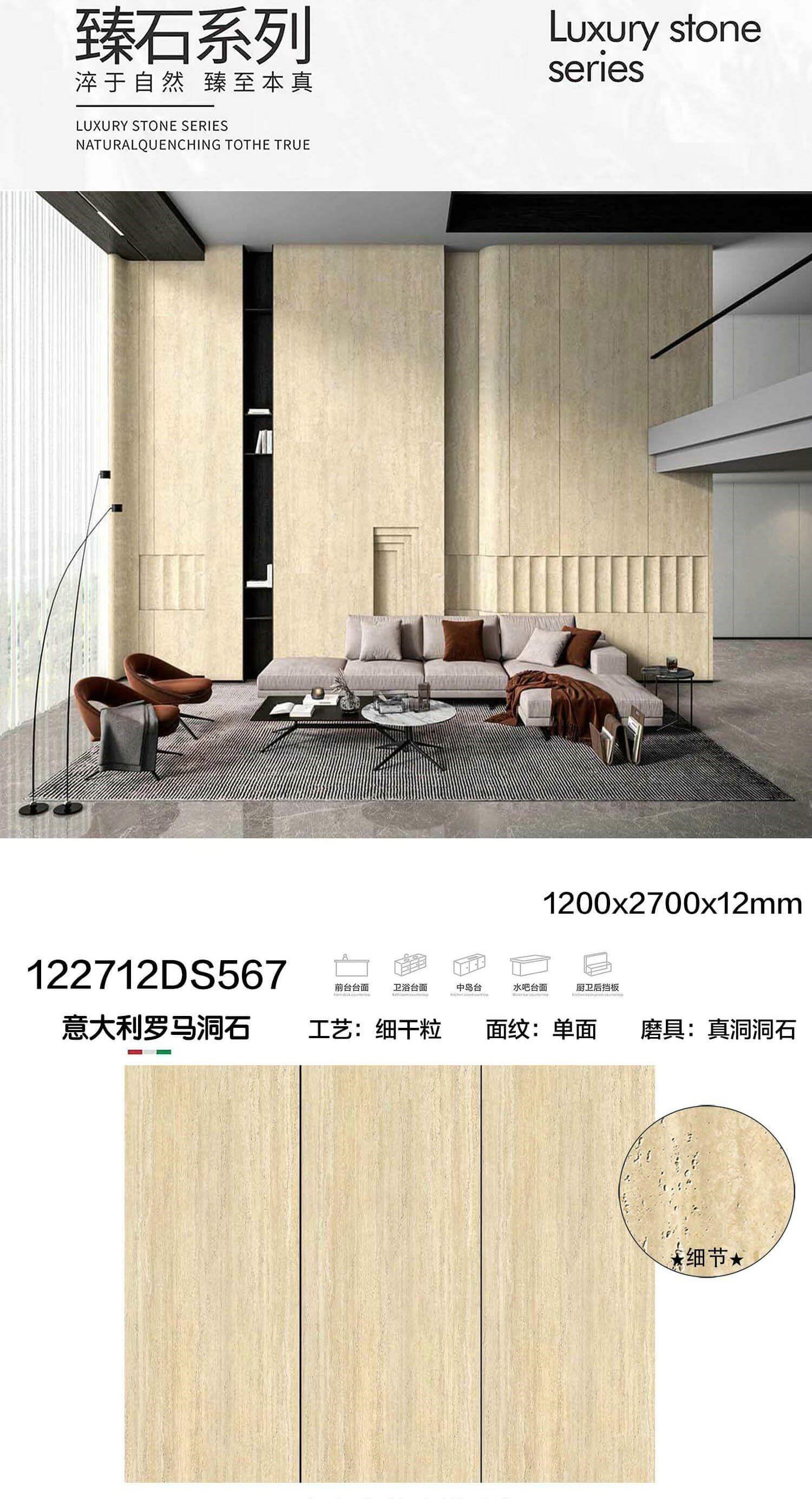 意大利罗马洞石