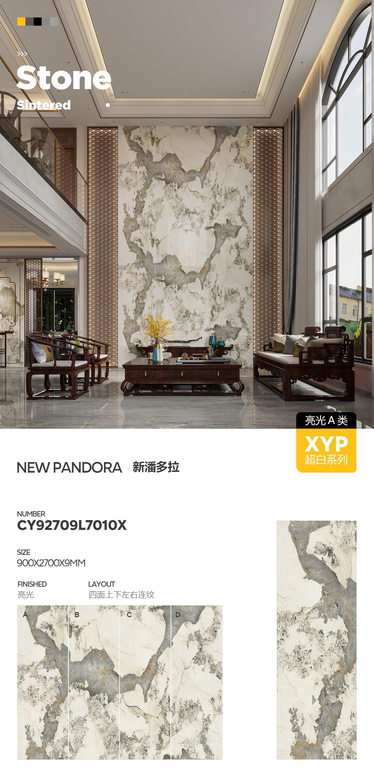 新潘多拉 92709亮