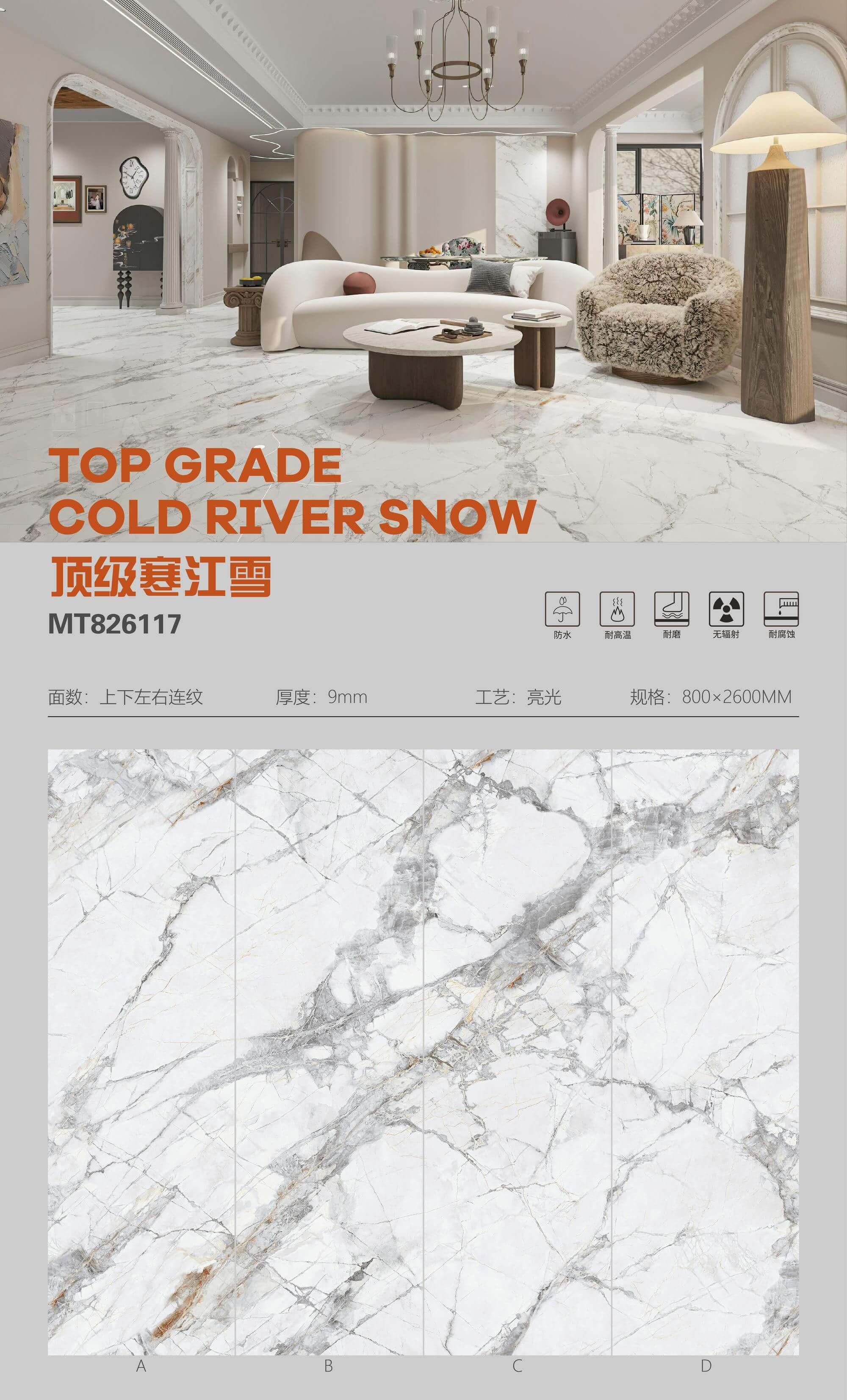 顶级寒江雪 82609亮