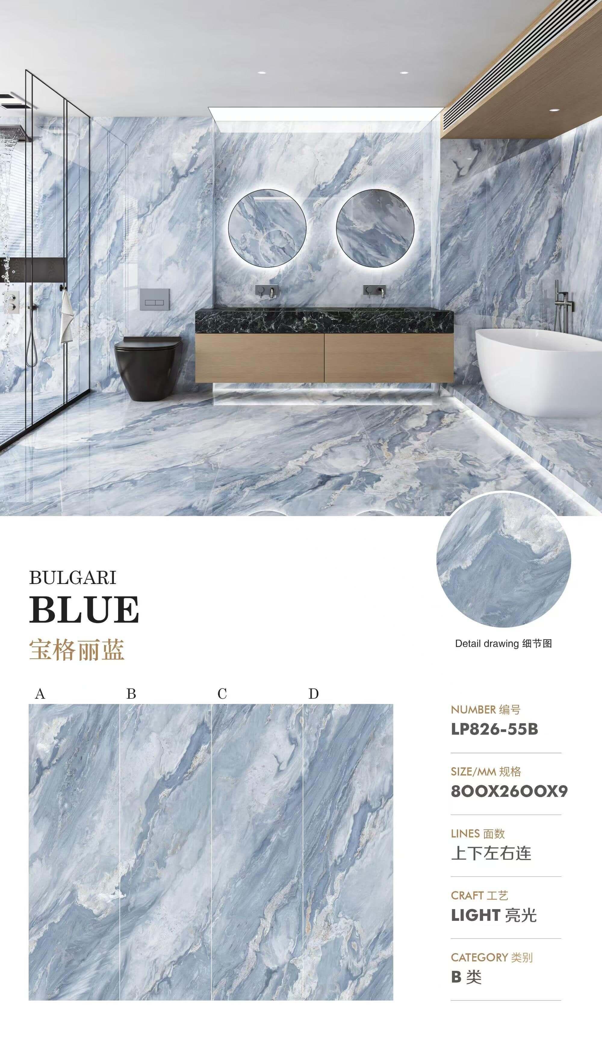 宝格丽蓝 82609亮