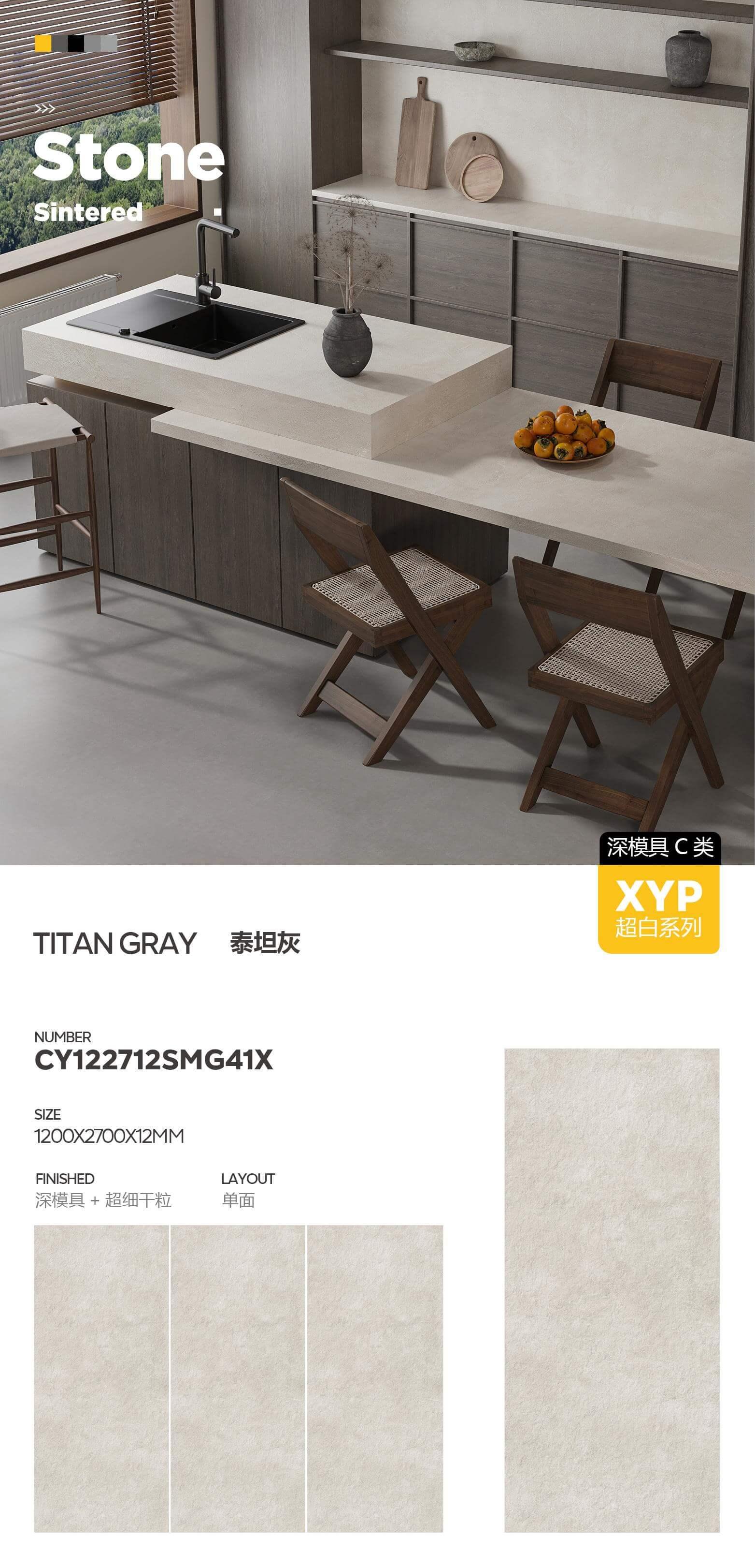 泰坦灰 深模超细干粒