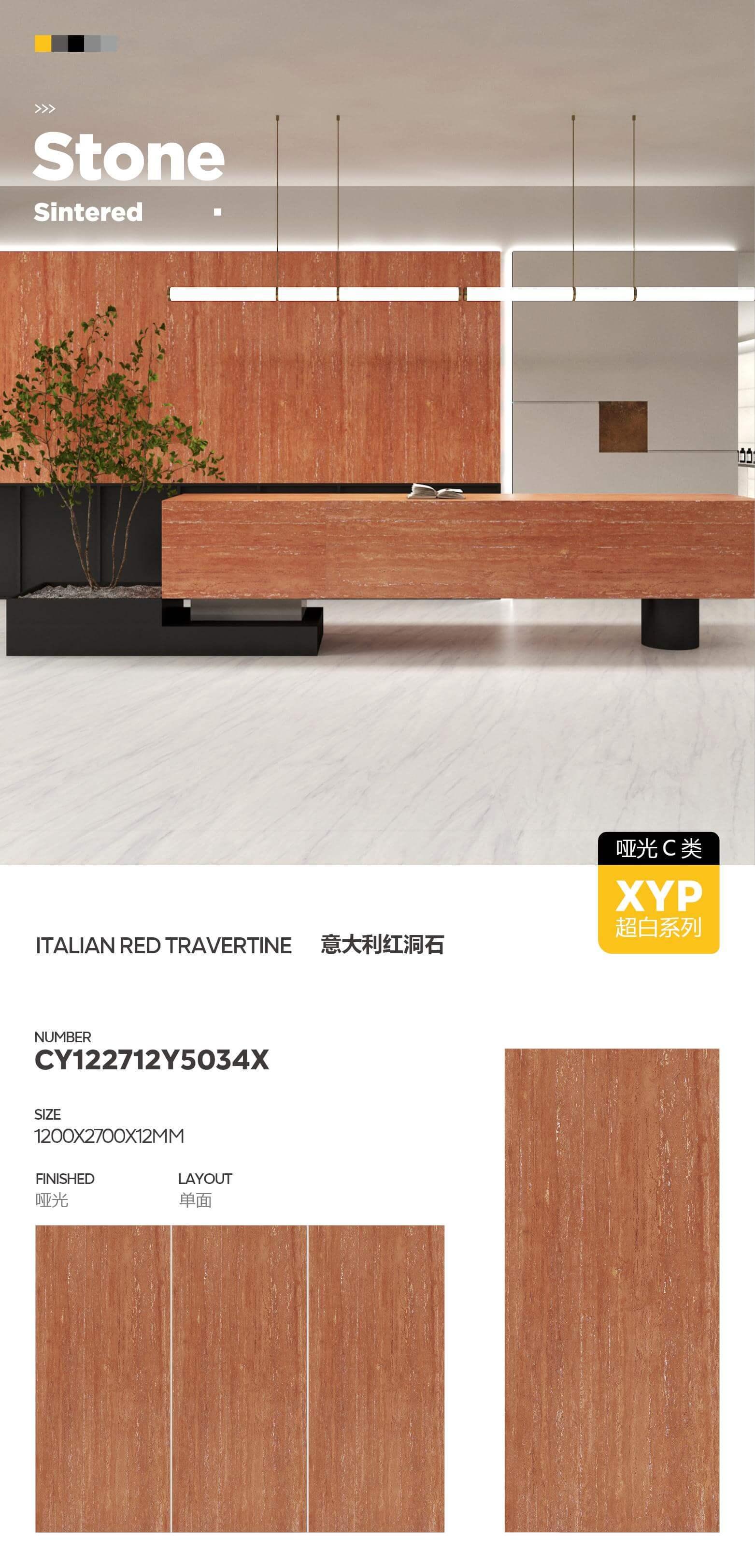 意大利红洞石 122712哑