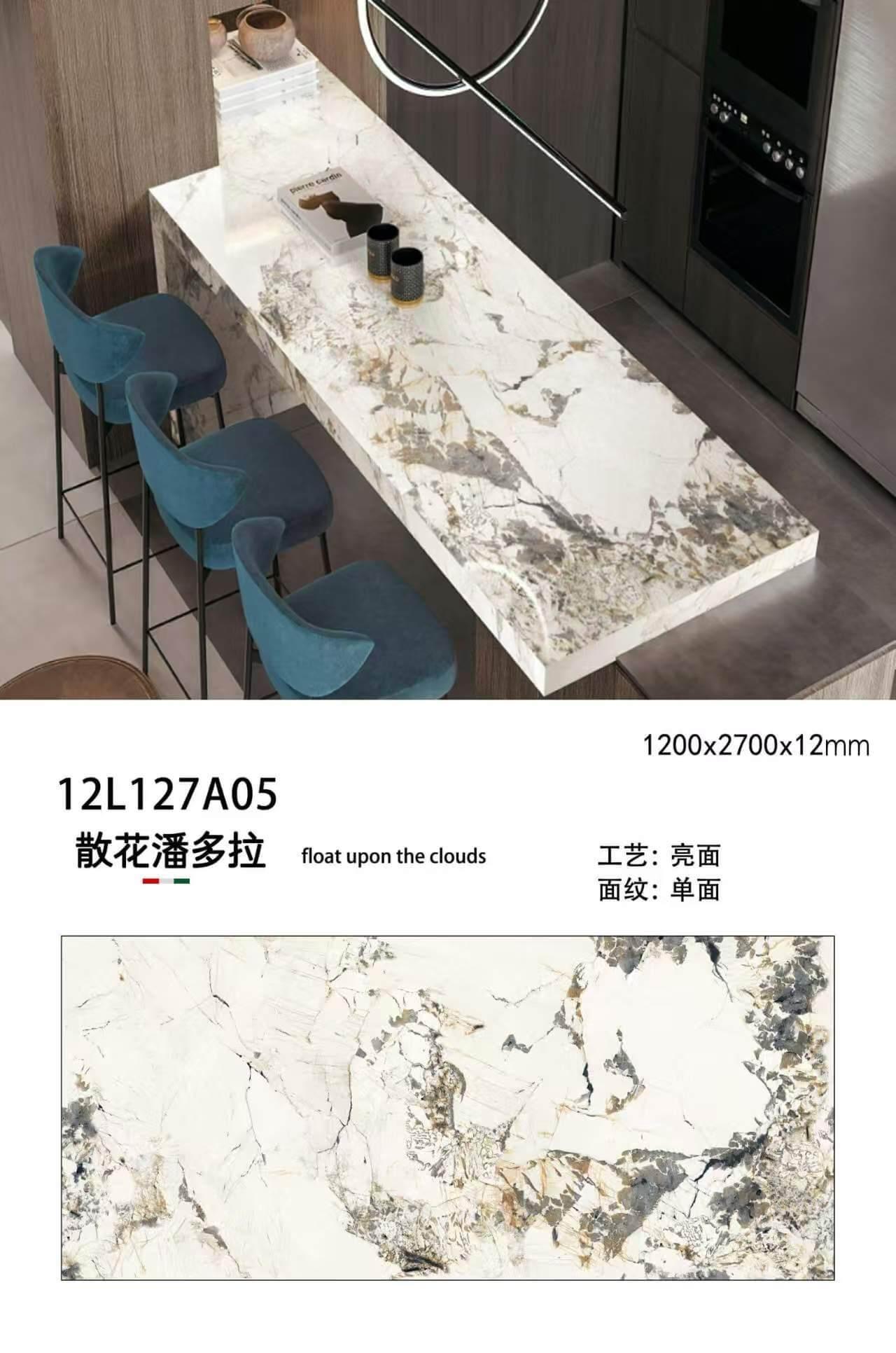 散花潘多拉 122712亮