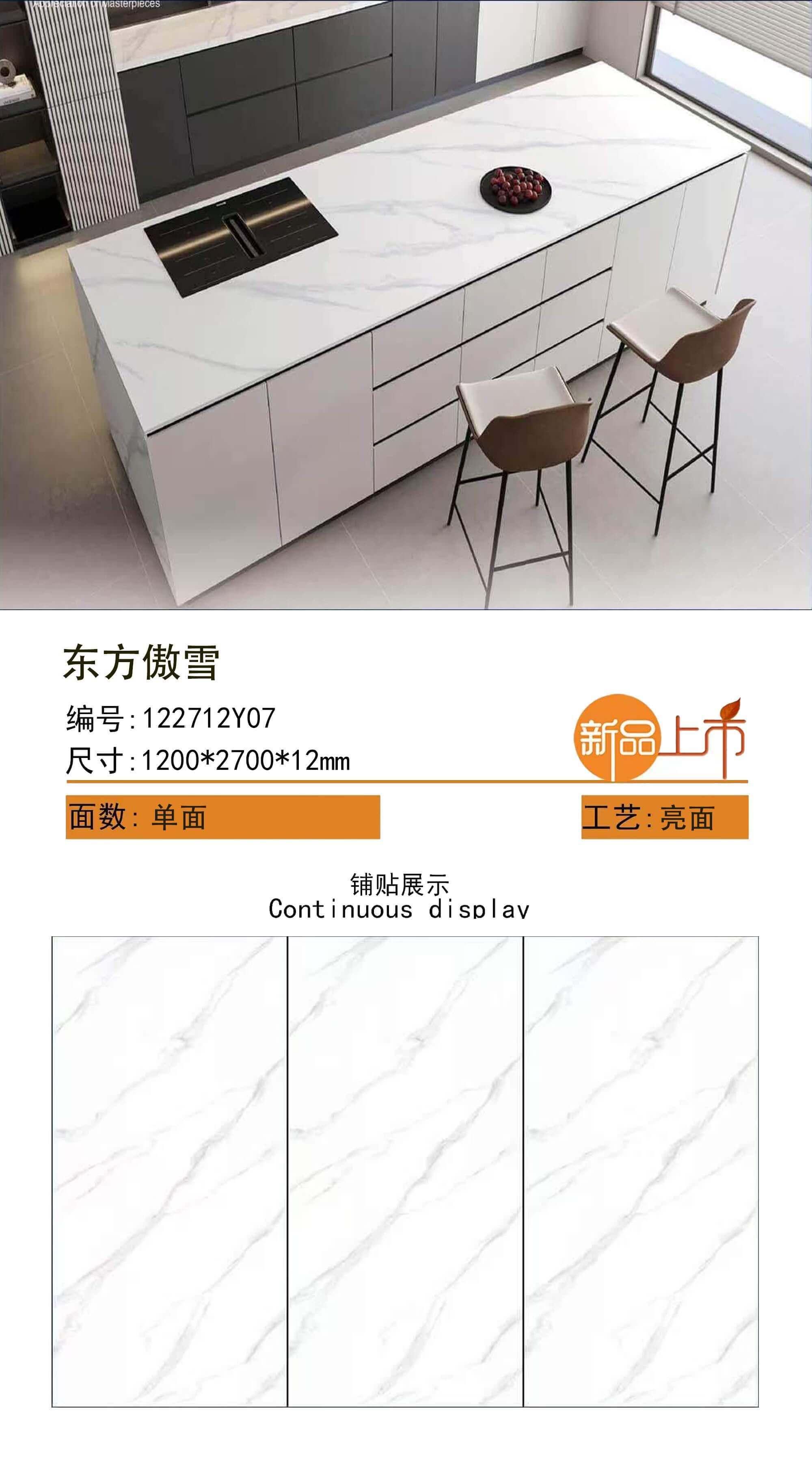 东方傲雪 122712亮