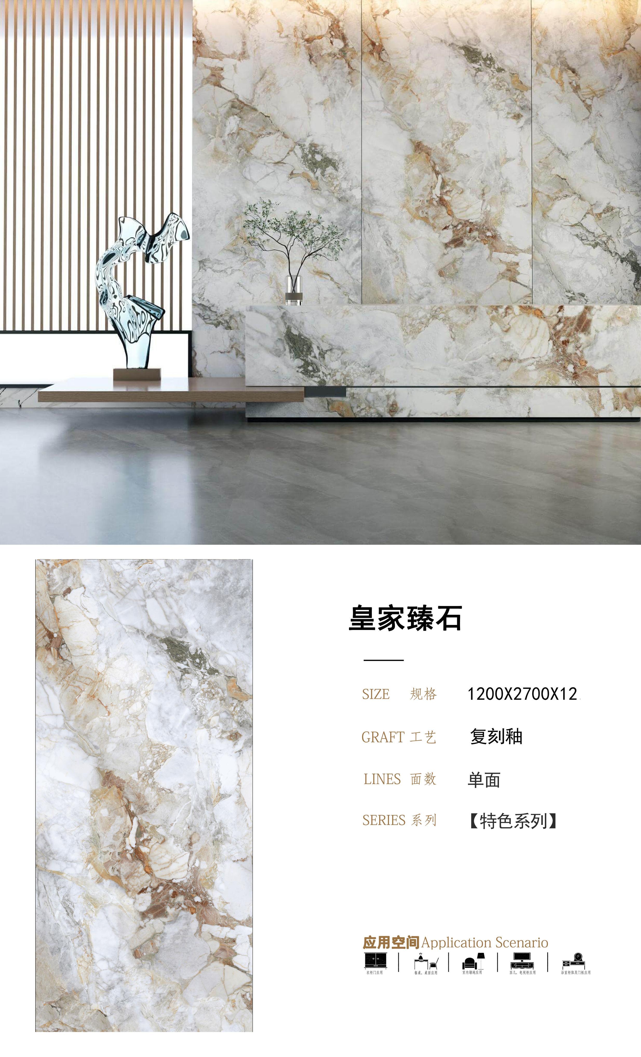 皇家臻石 复刻釉