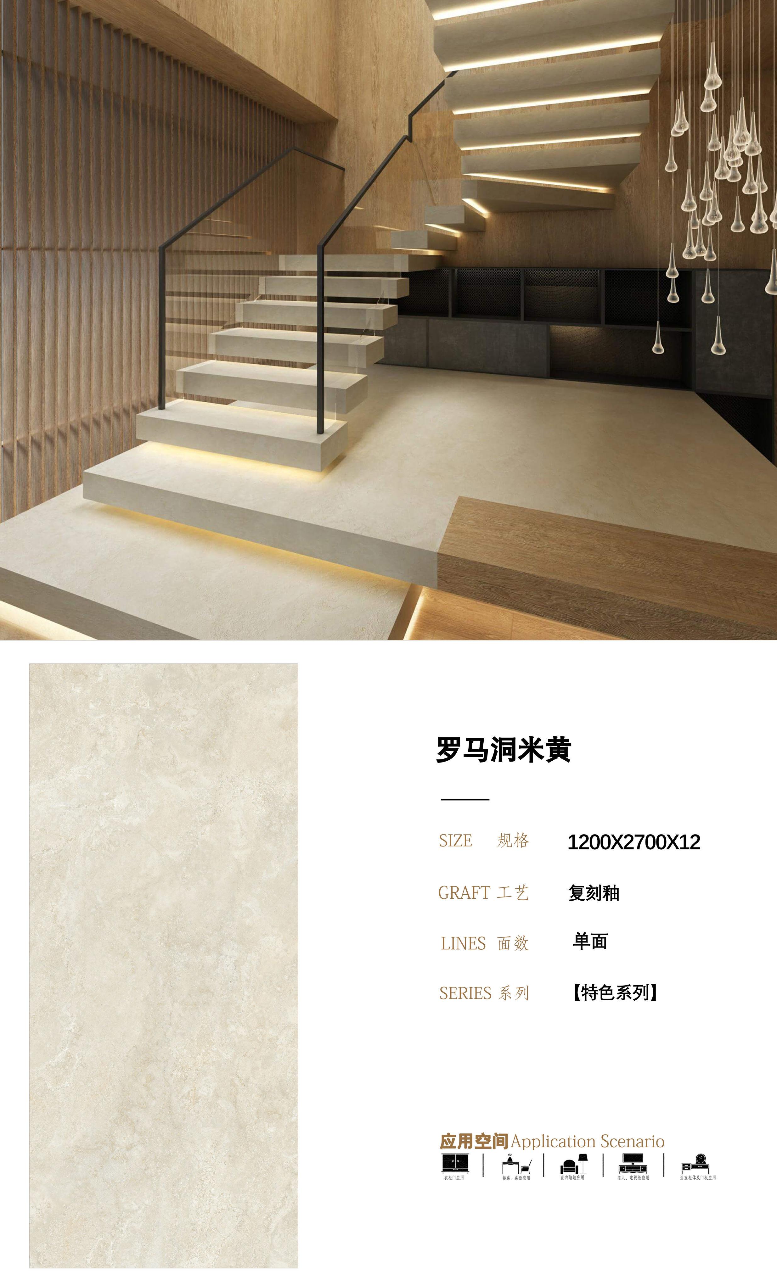 罗马洞米黄 复刻釉