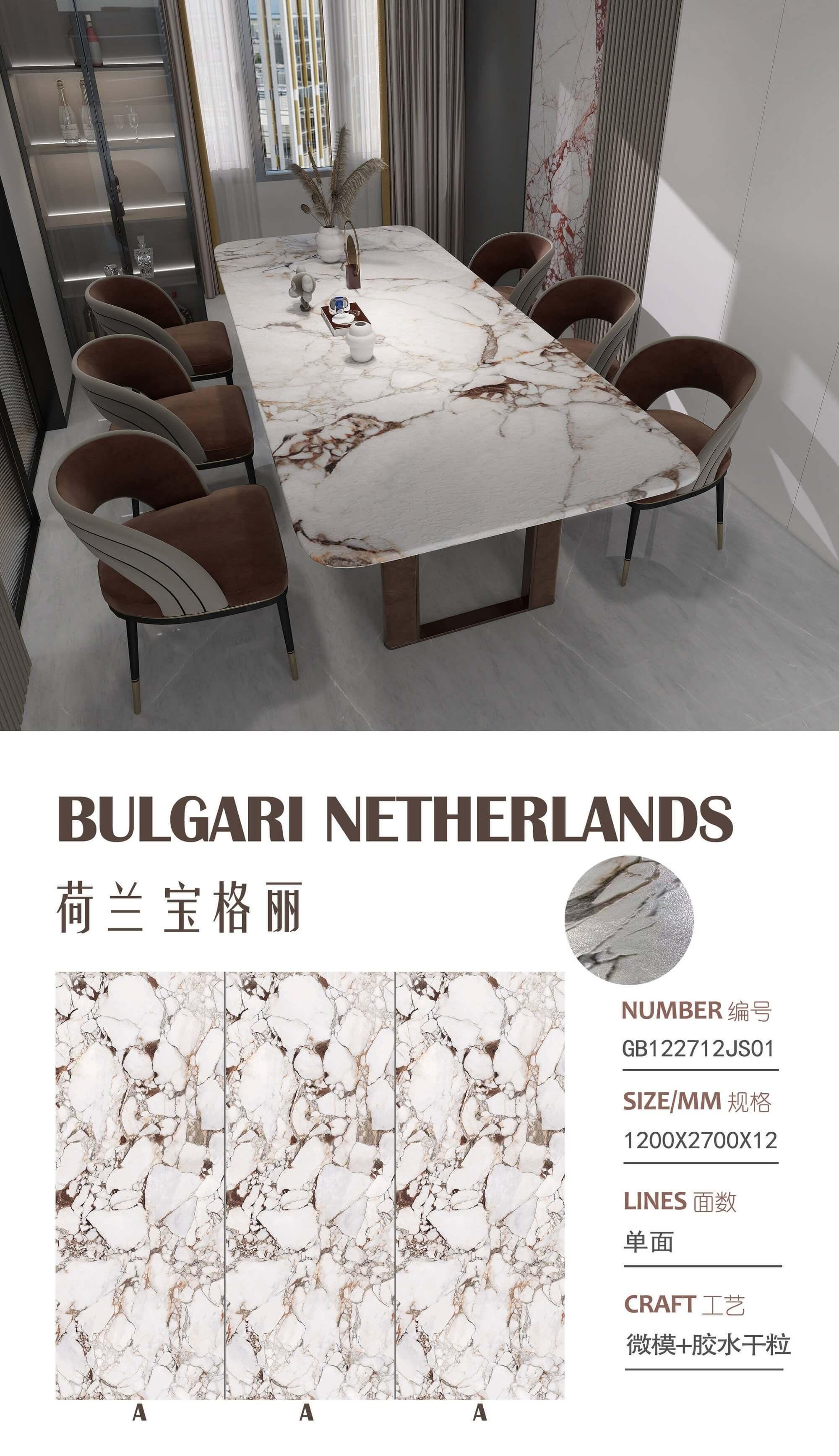 荷兰宝格丽 122712微模