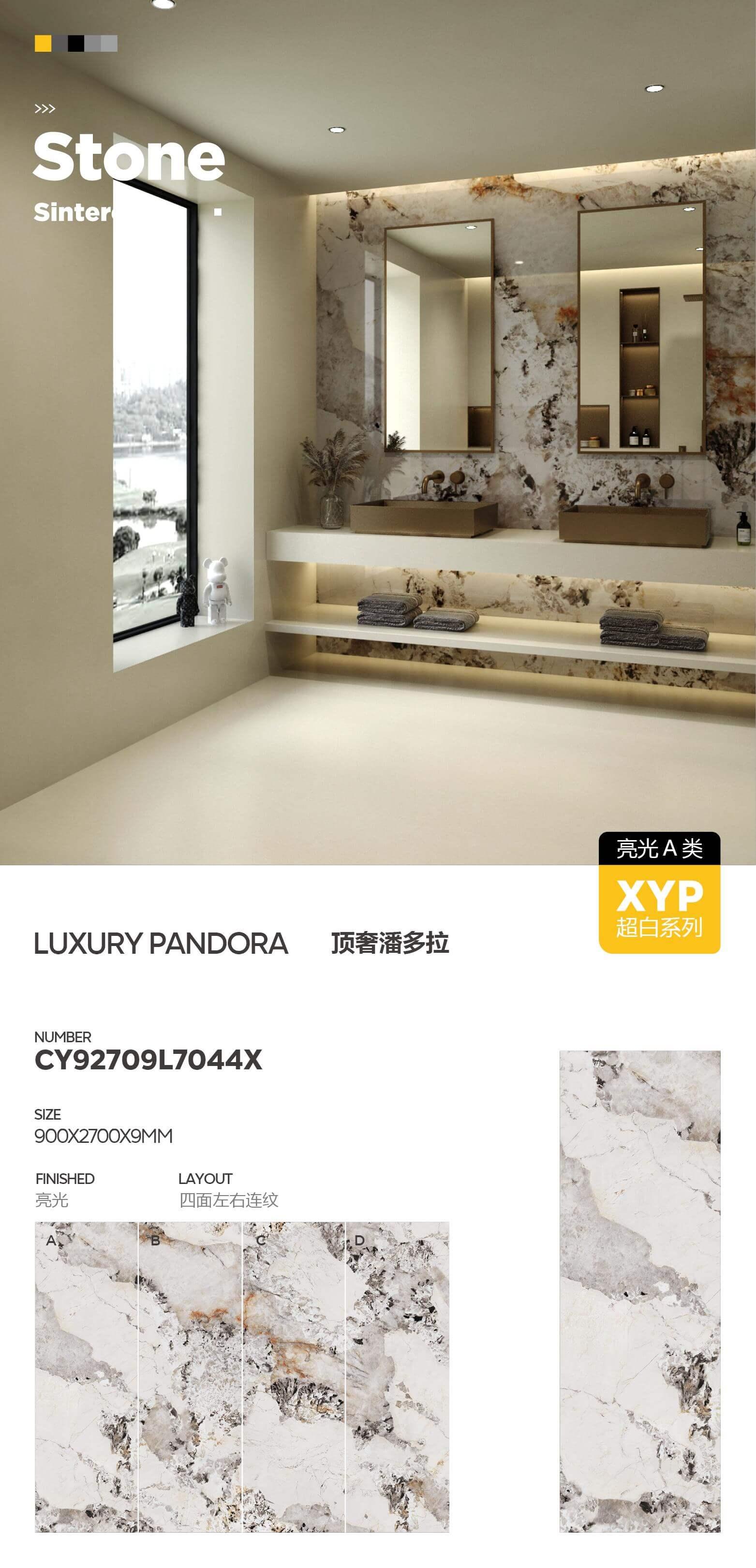 顶级潘多拉 92709亮