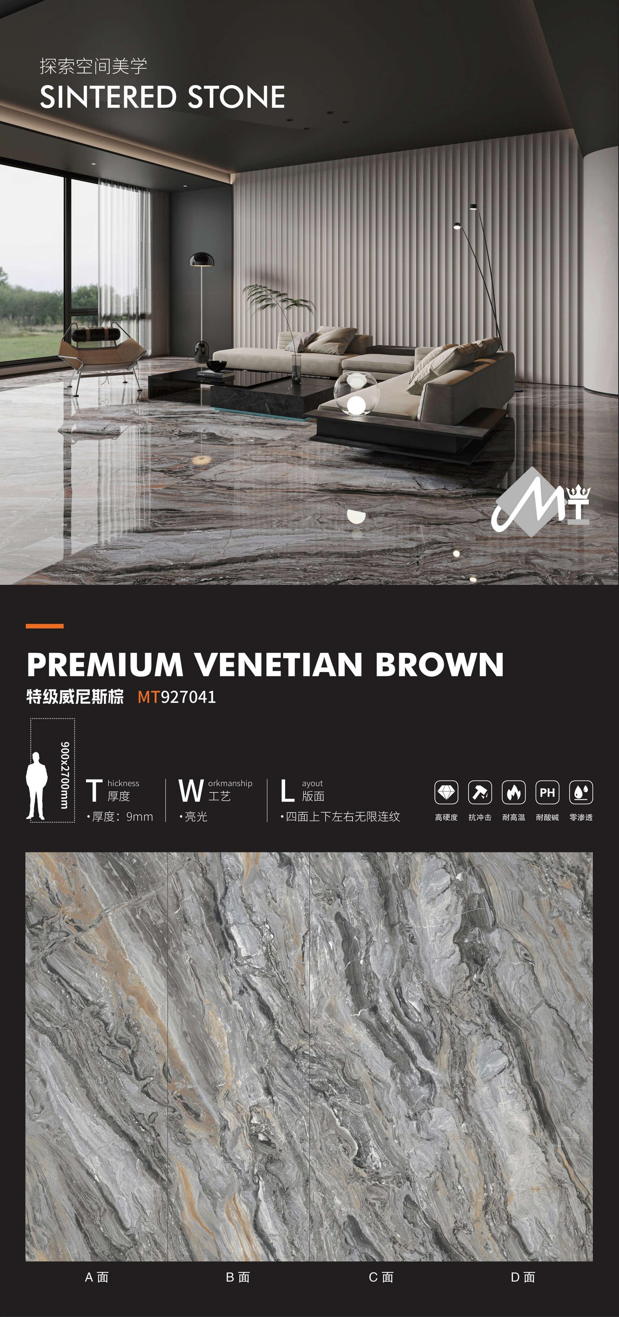 威尼斯棕 92709亮