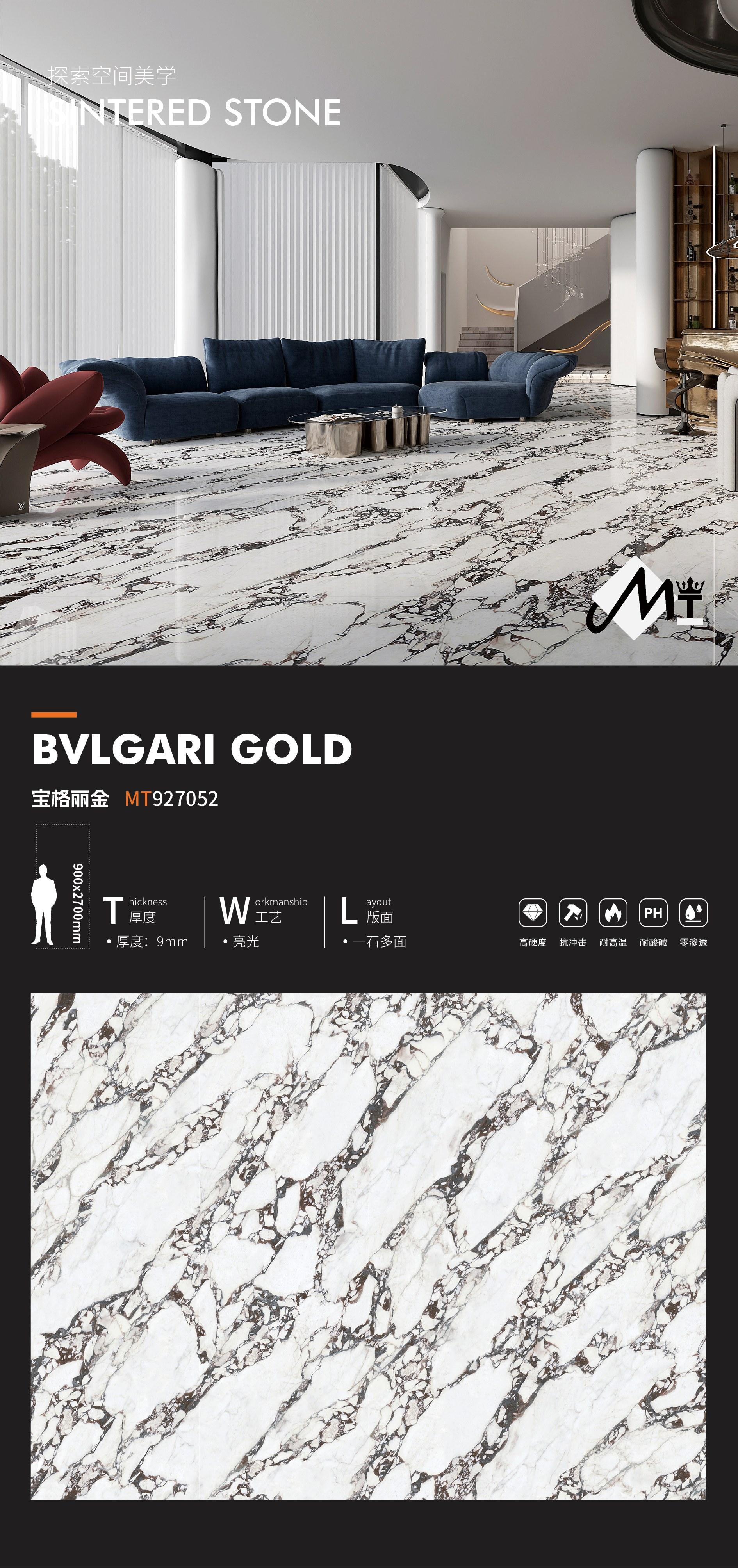 宝格丽金 92709亮