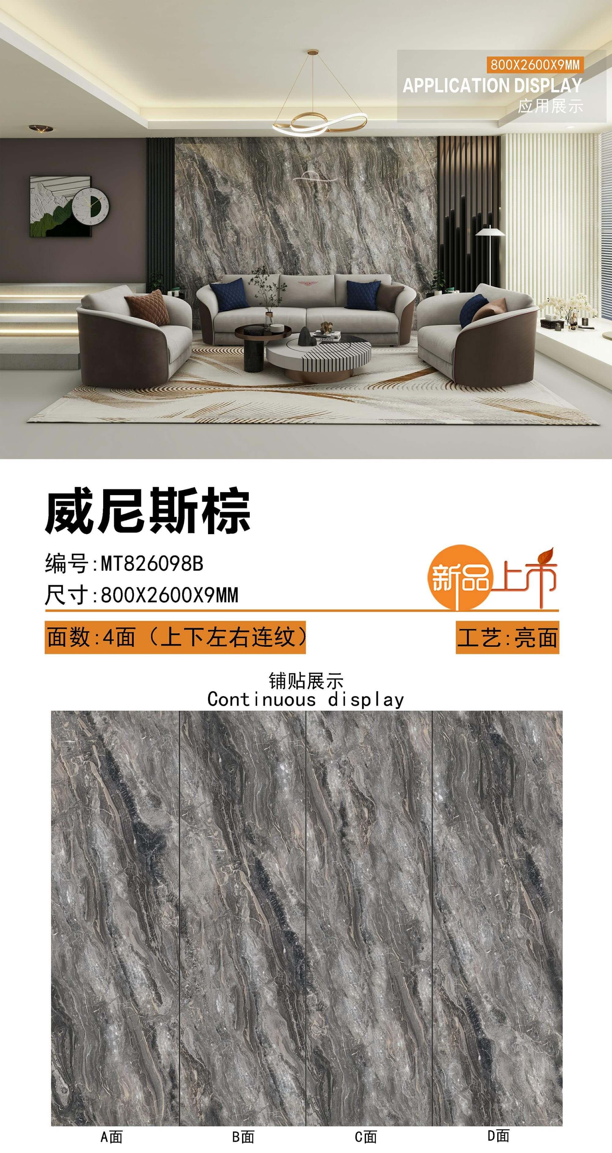 威尼斯棕 82609亮