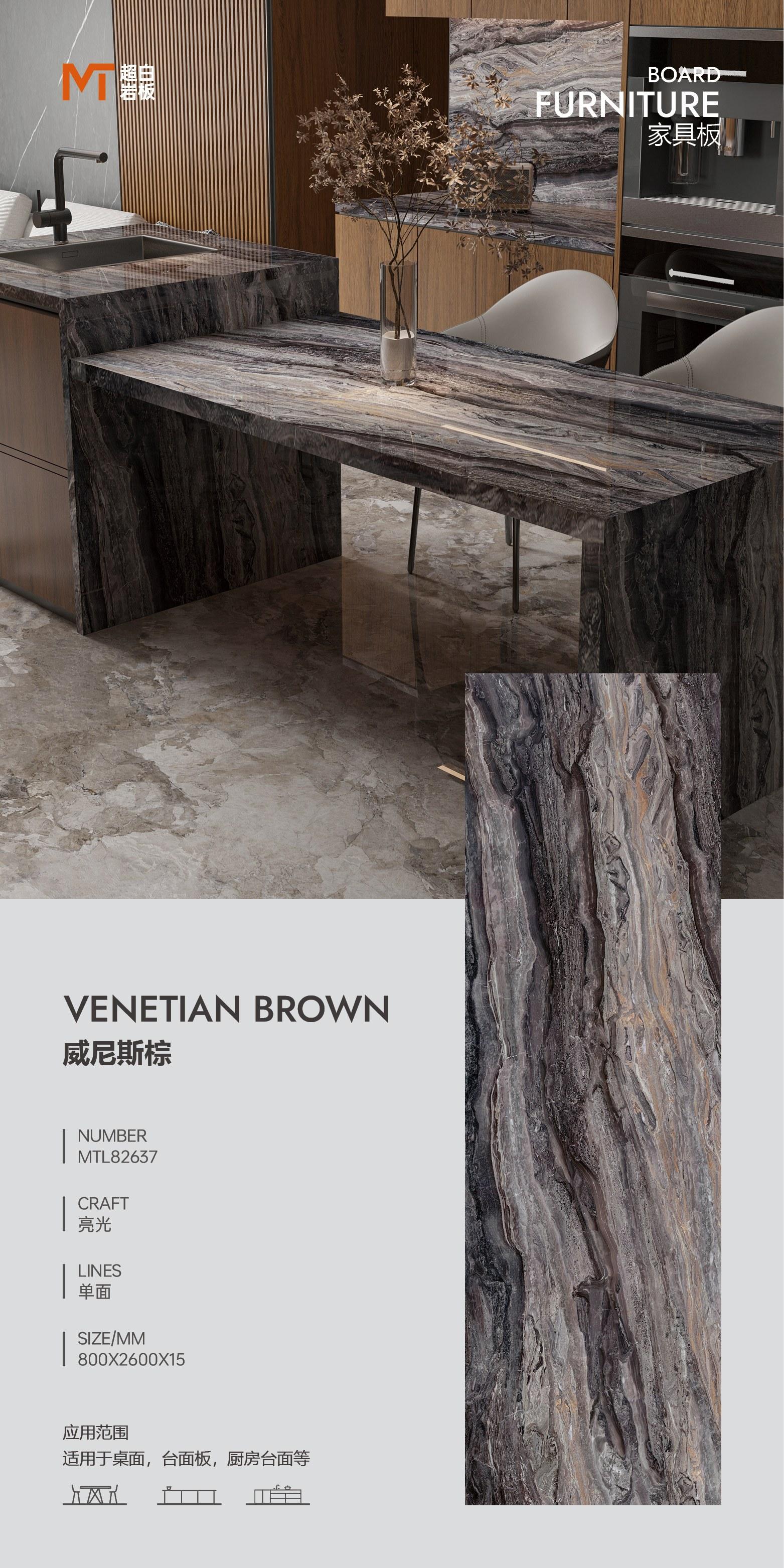 威尼斯棕 82615亮