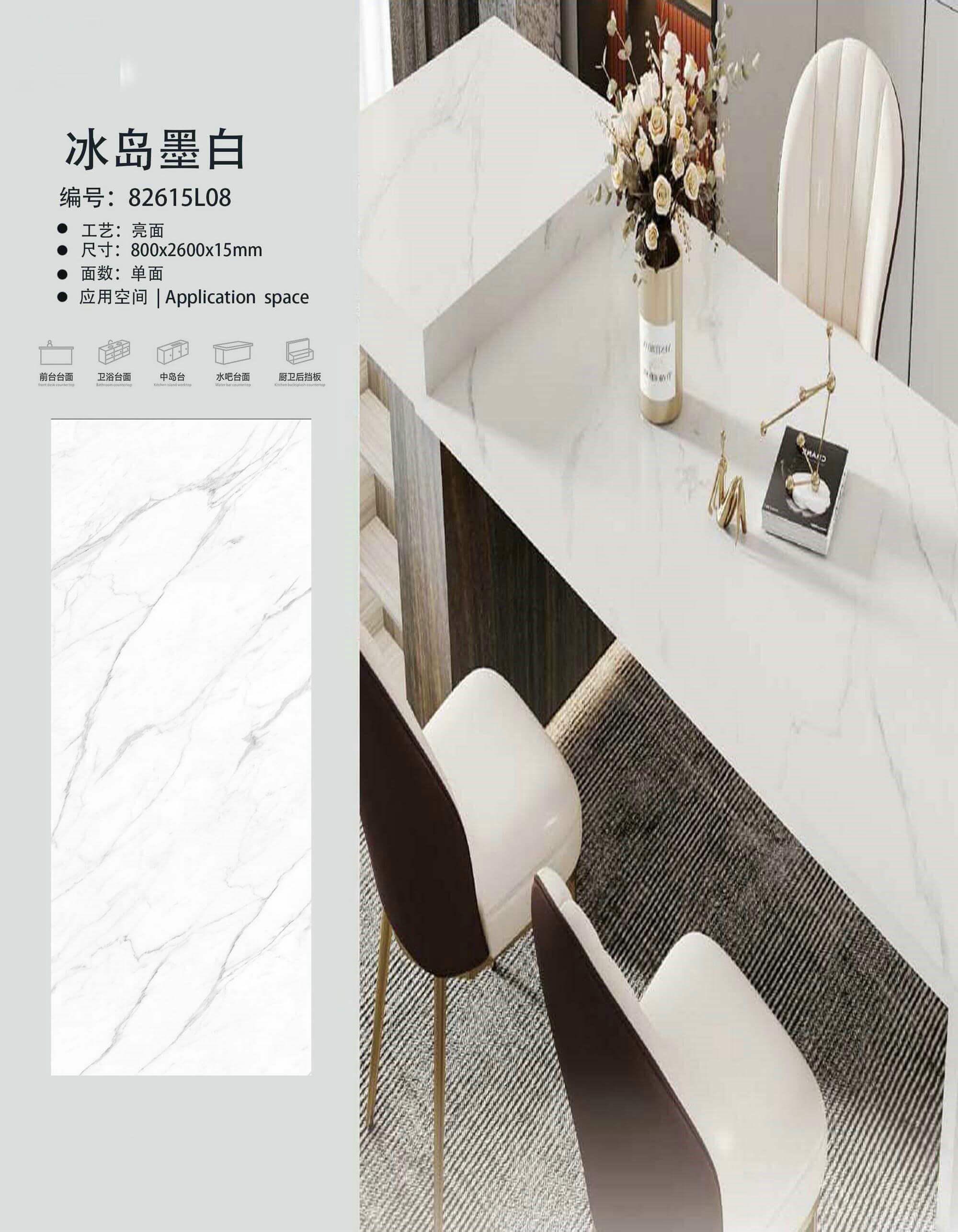 冰岛墨白 82615亮