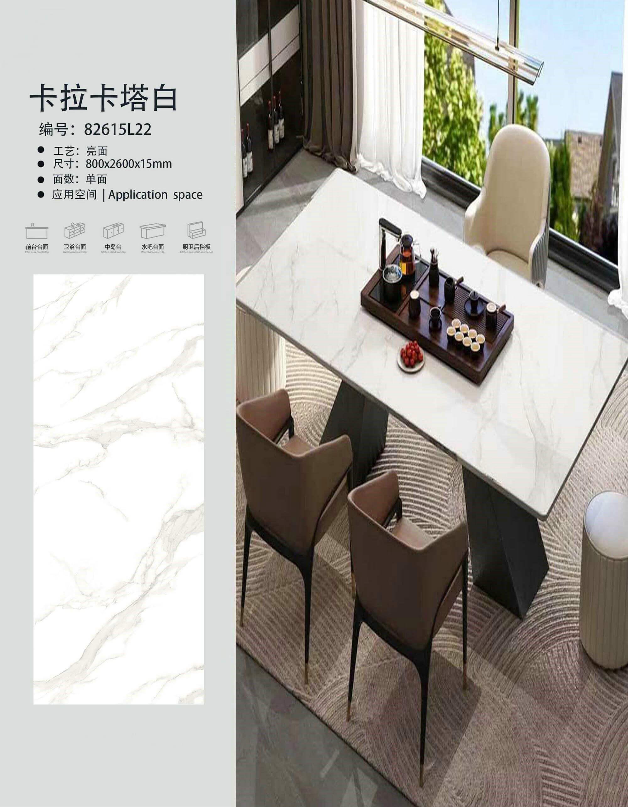 卡拉卡塔白 82615亮