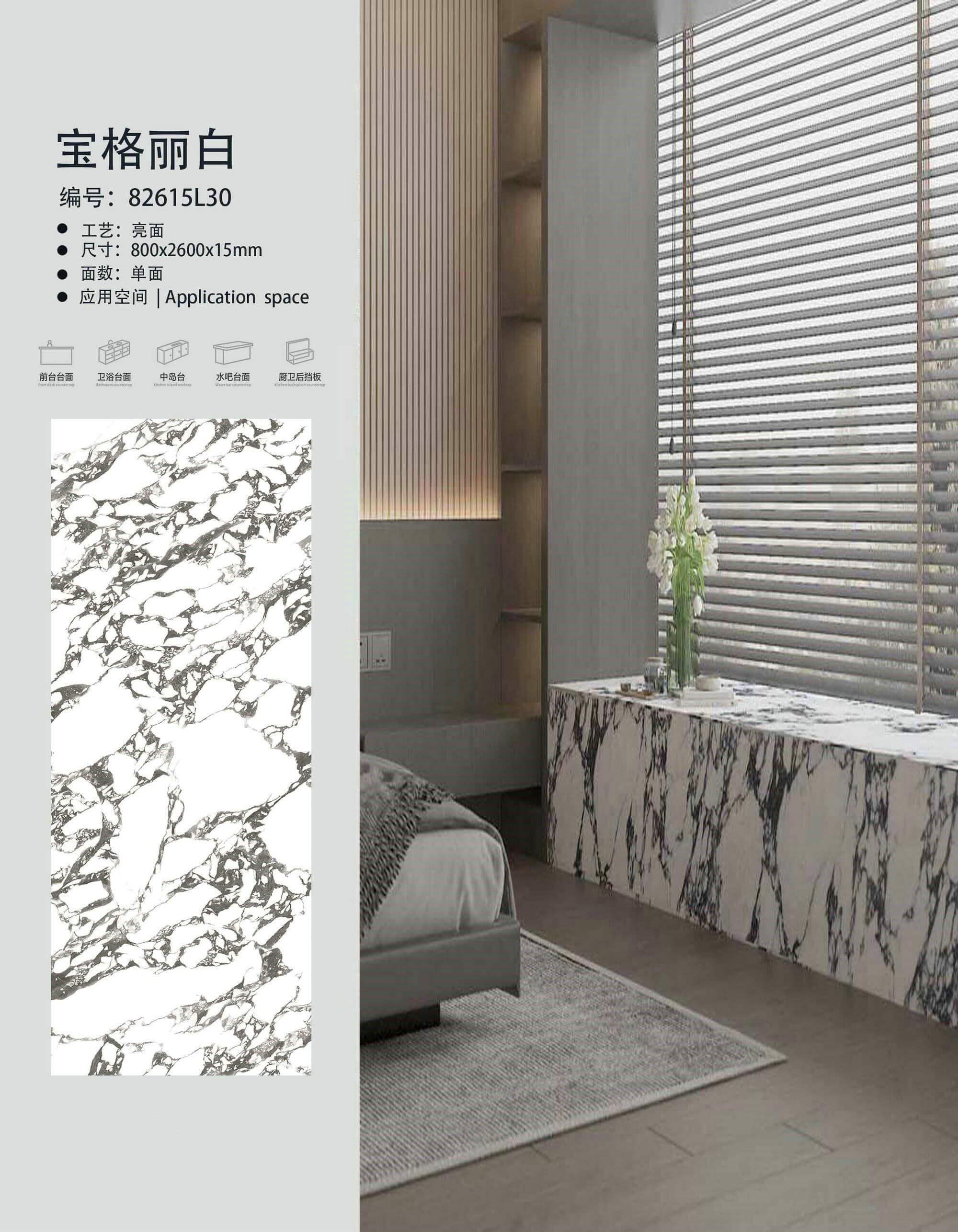 宝格丽白 82615亮