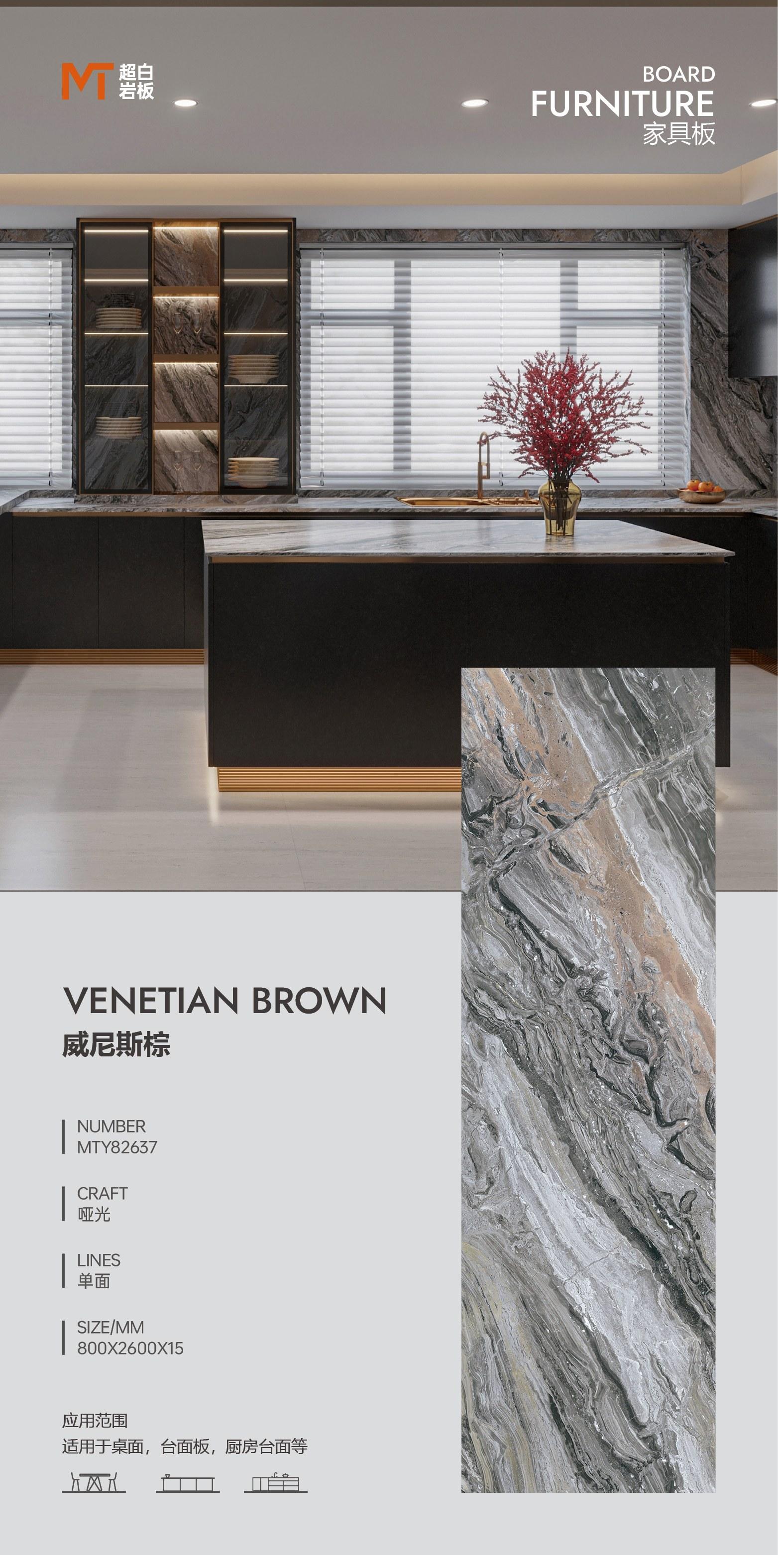 威尼斯棕  82615哑