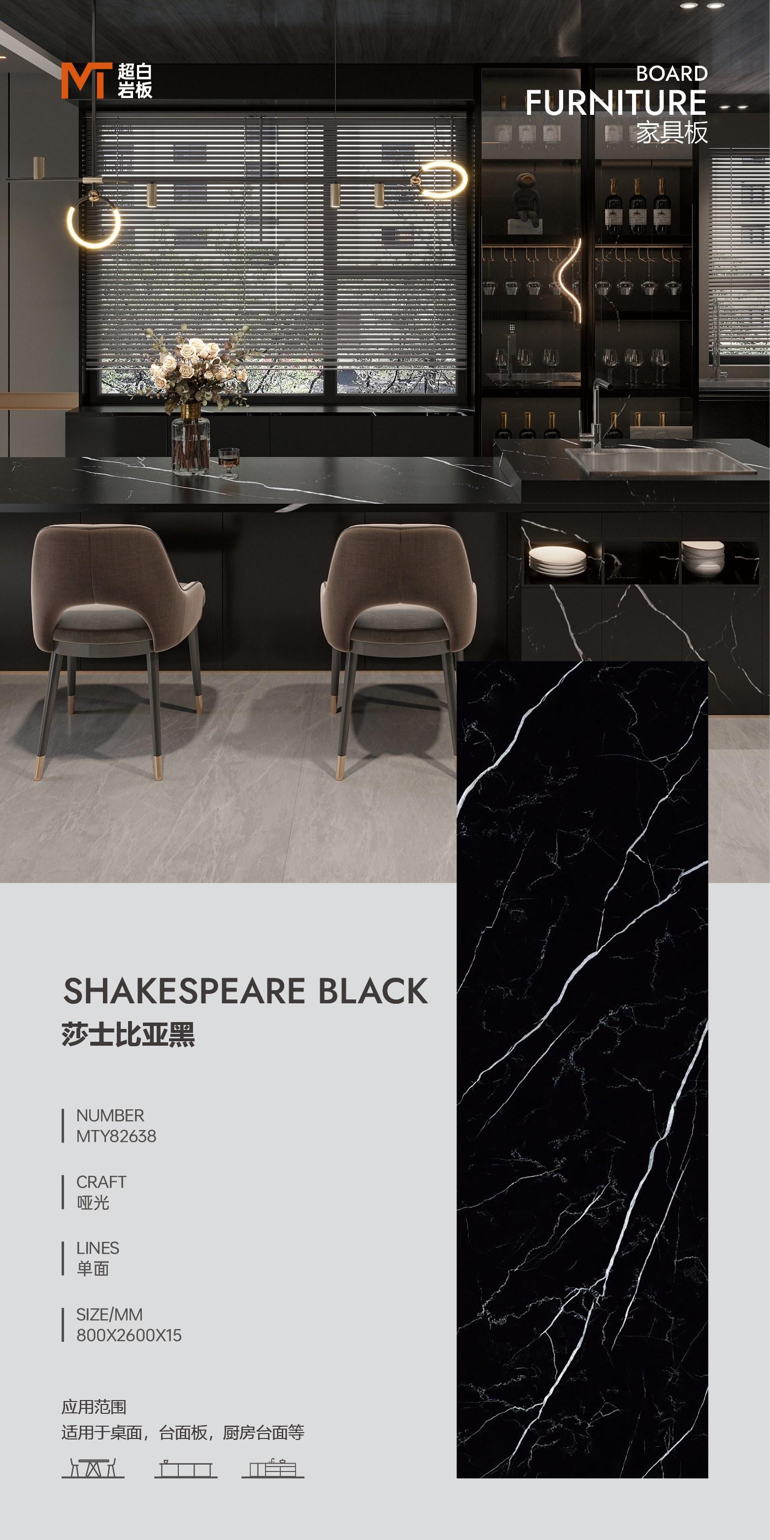 莎士比亚黑 82615哑