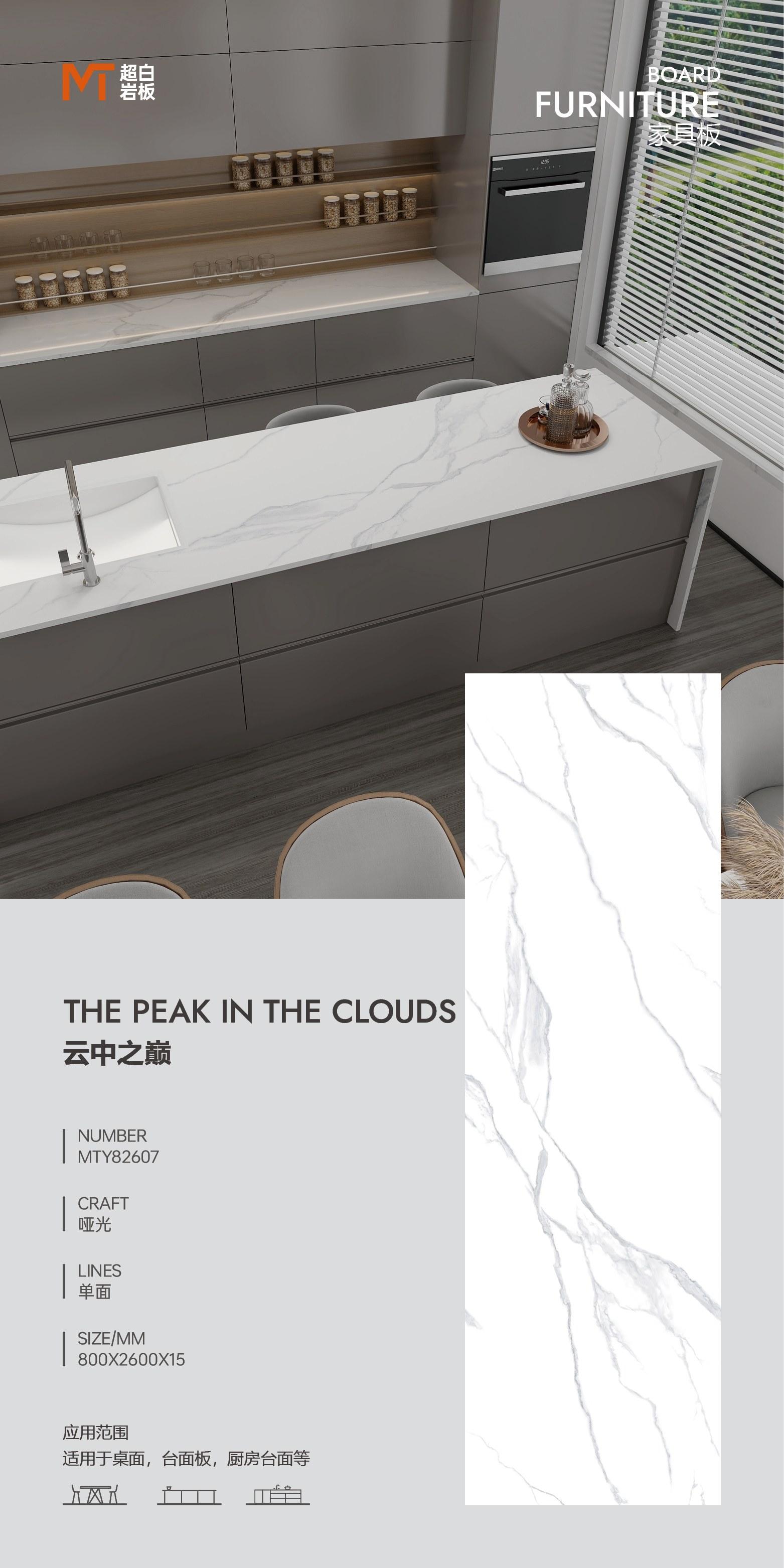 云中之巅 82615哑