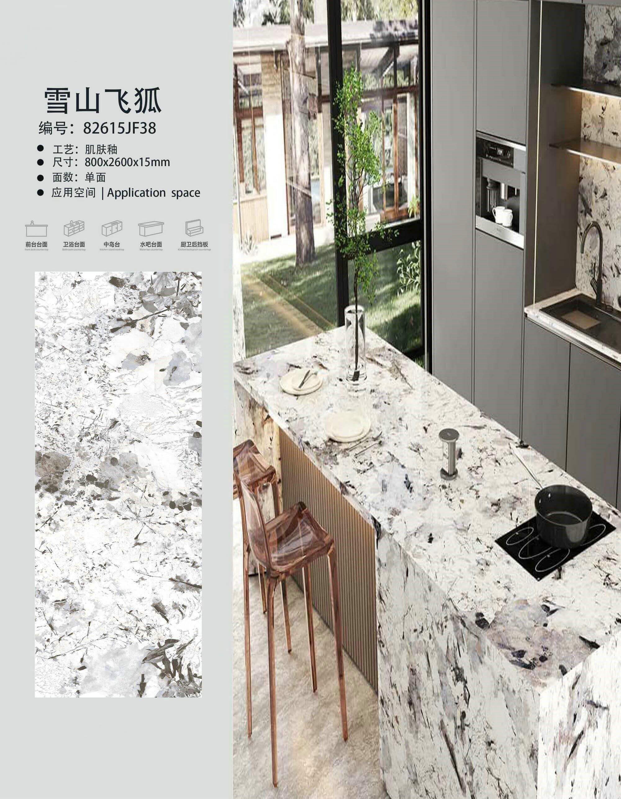 雪山飞狐 82615哑