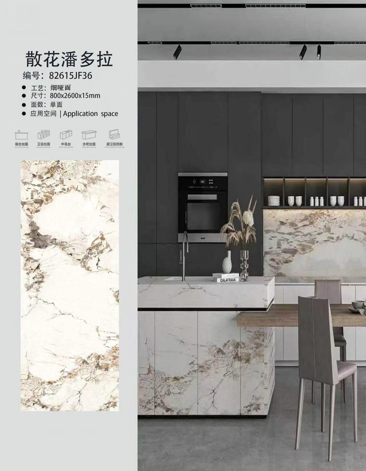 散花潘多拉 82615哑