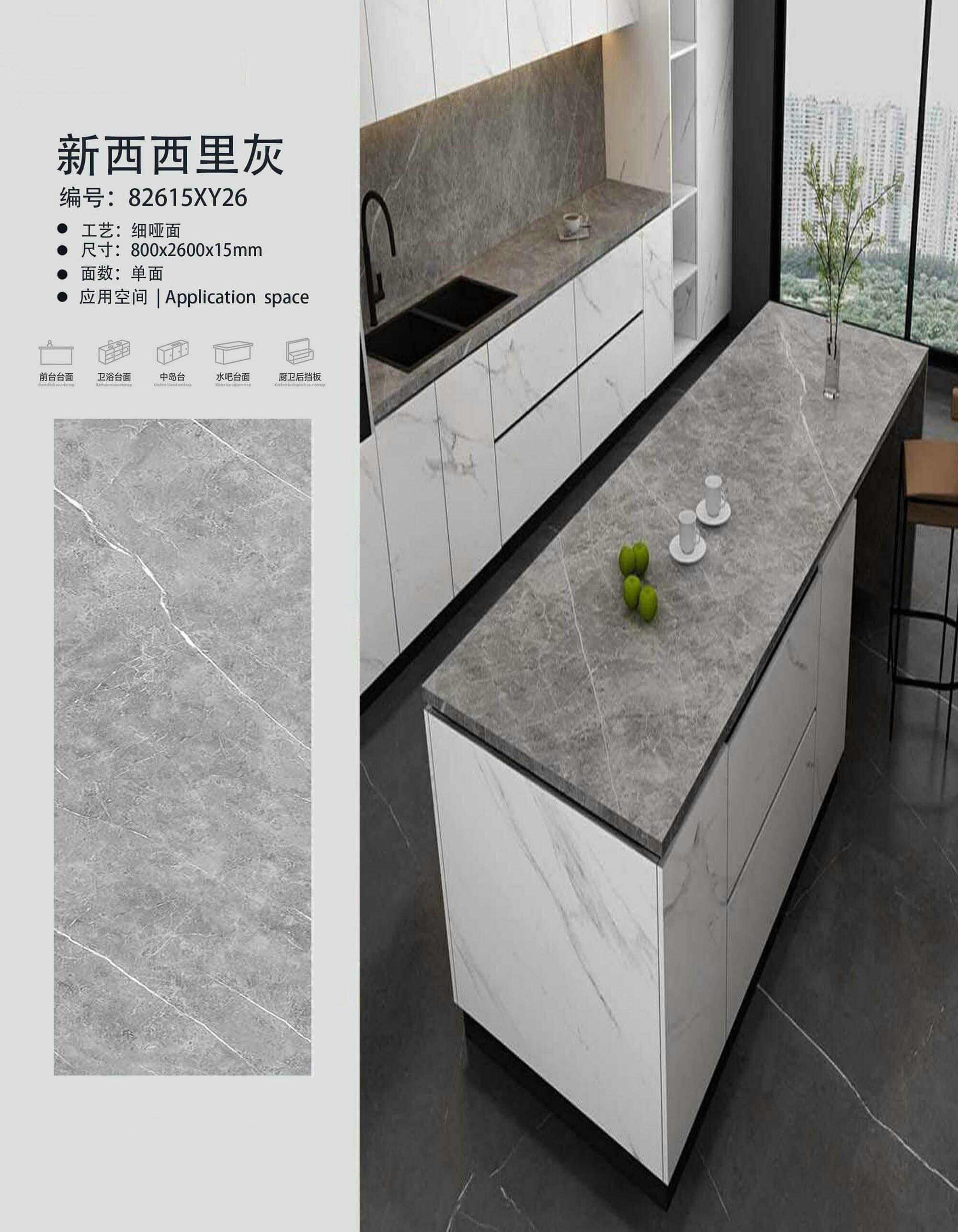 新西西里灰 82615哑