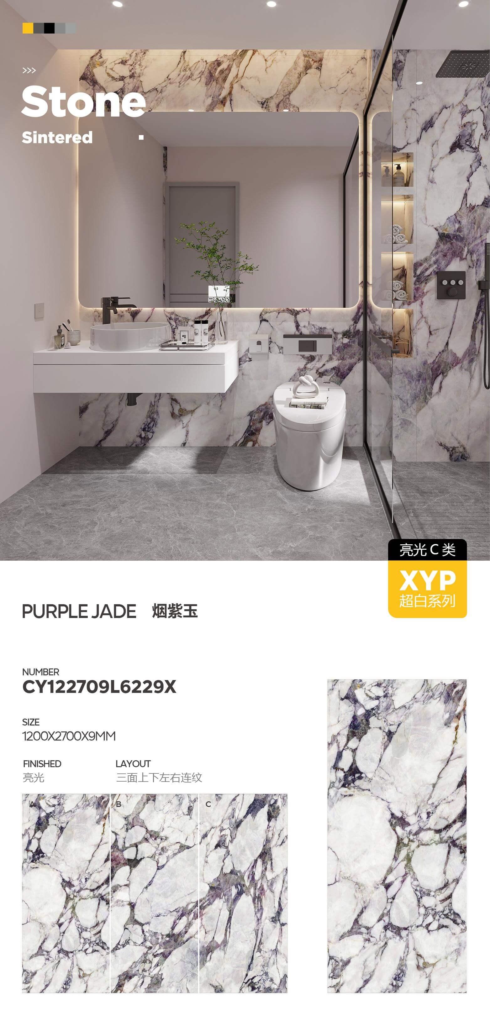 烟紫玉 122709亮
