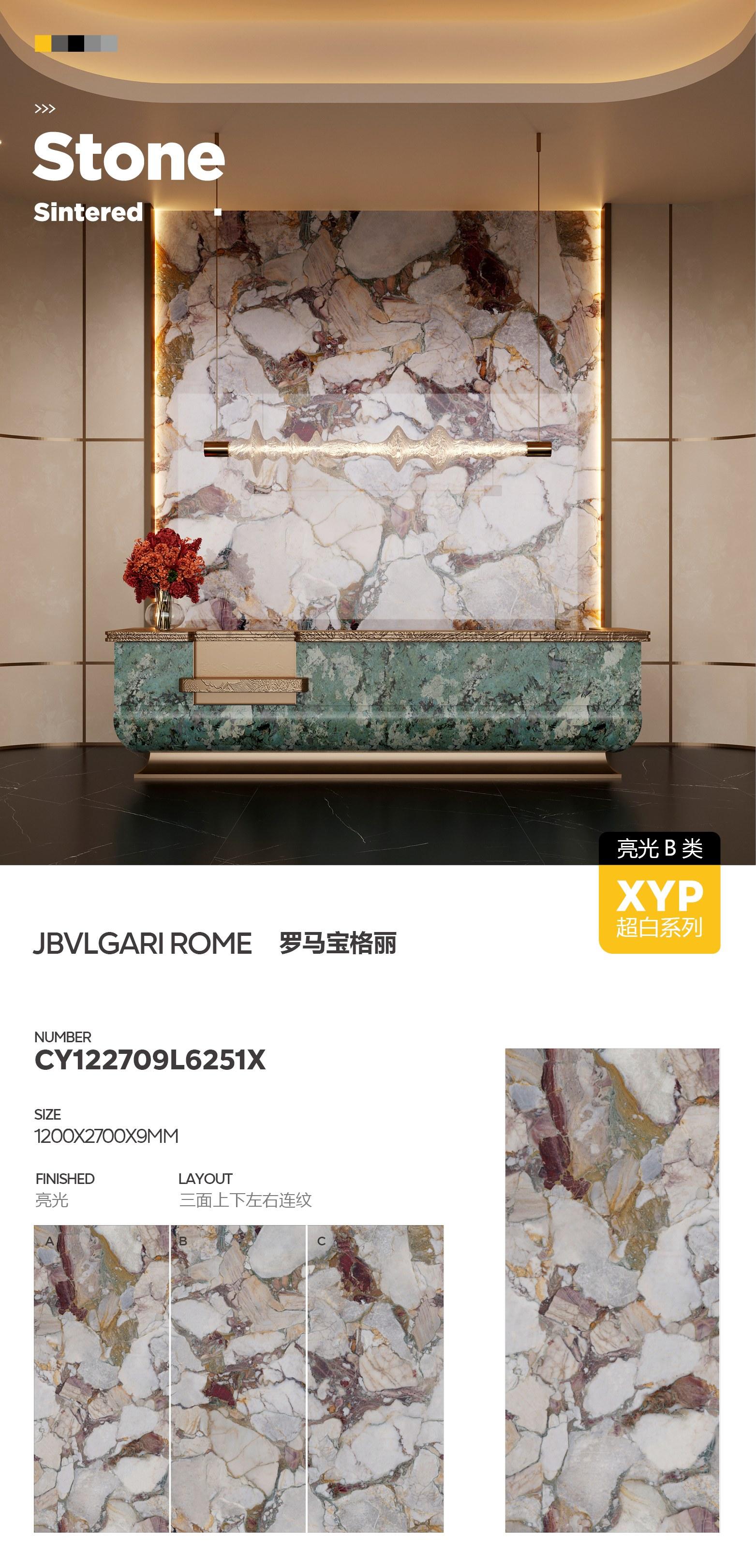 罗马宝格丽 122709亮