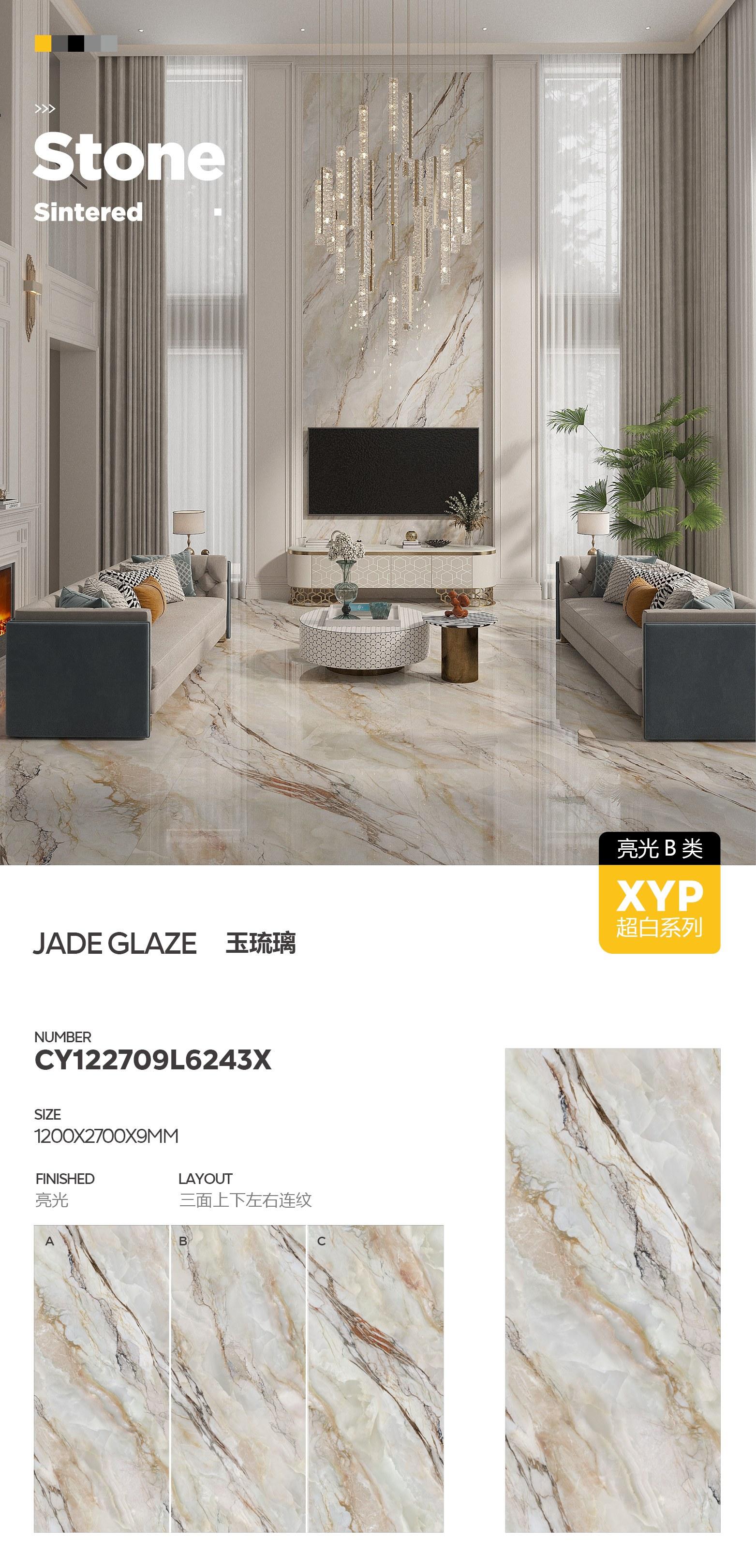 玉琉璃 122709亮