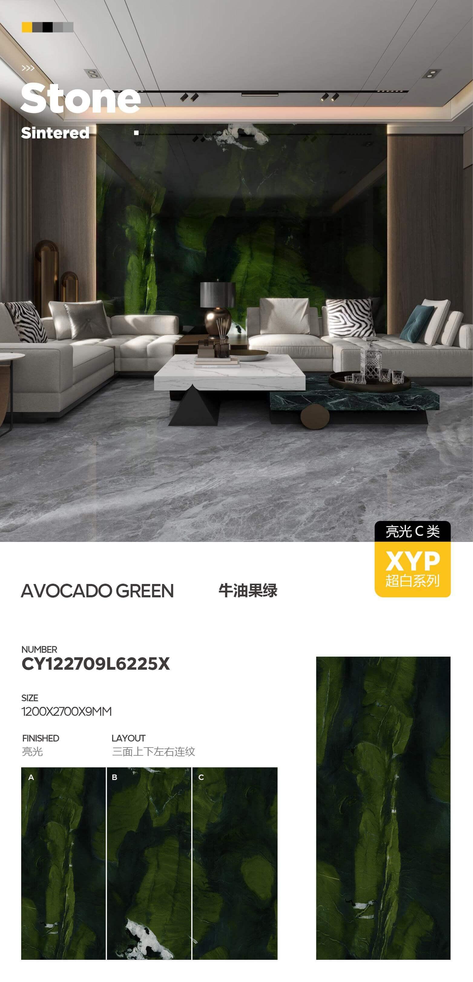 牛油果绿 122709亮