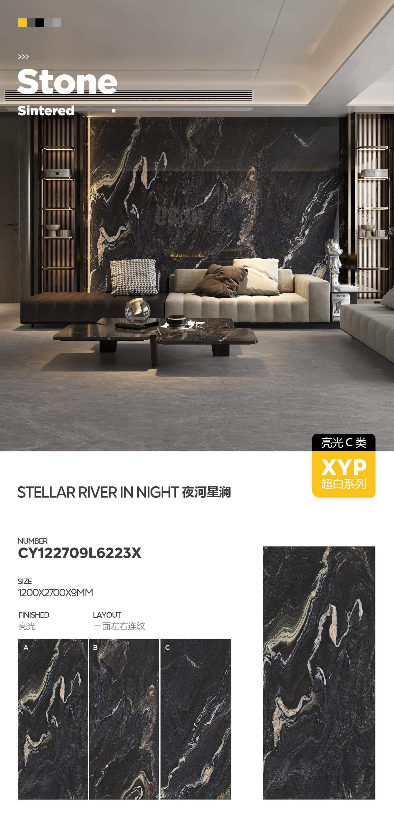 夜河星澜 122709亮