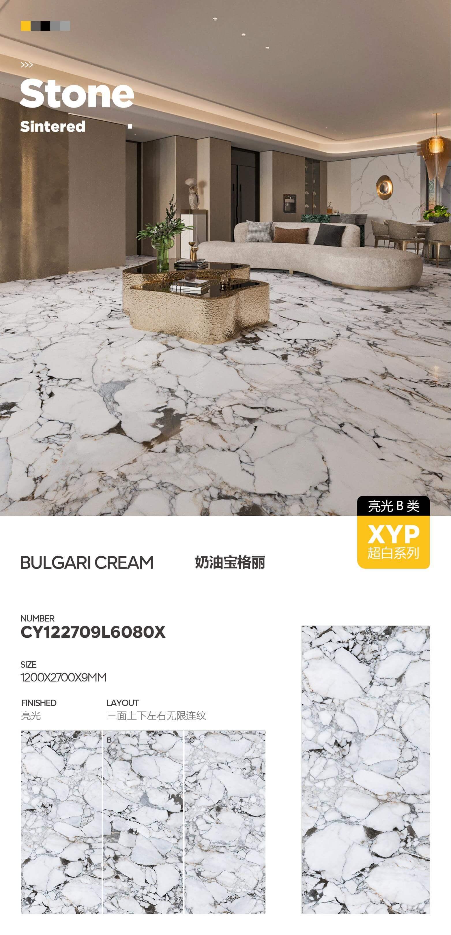 奶油宝格丽 122709亮