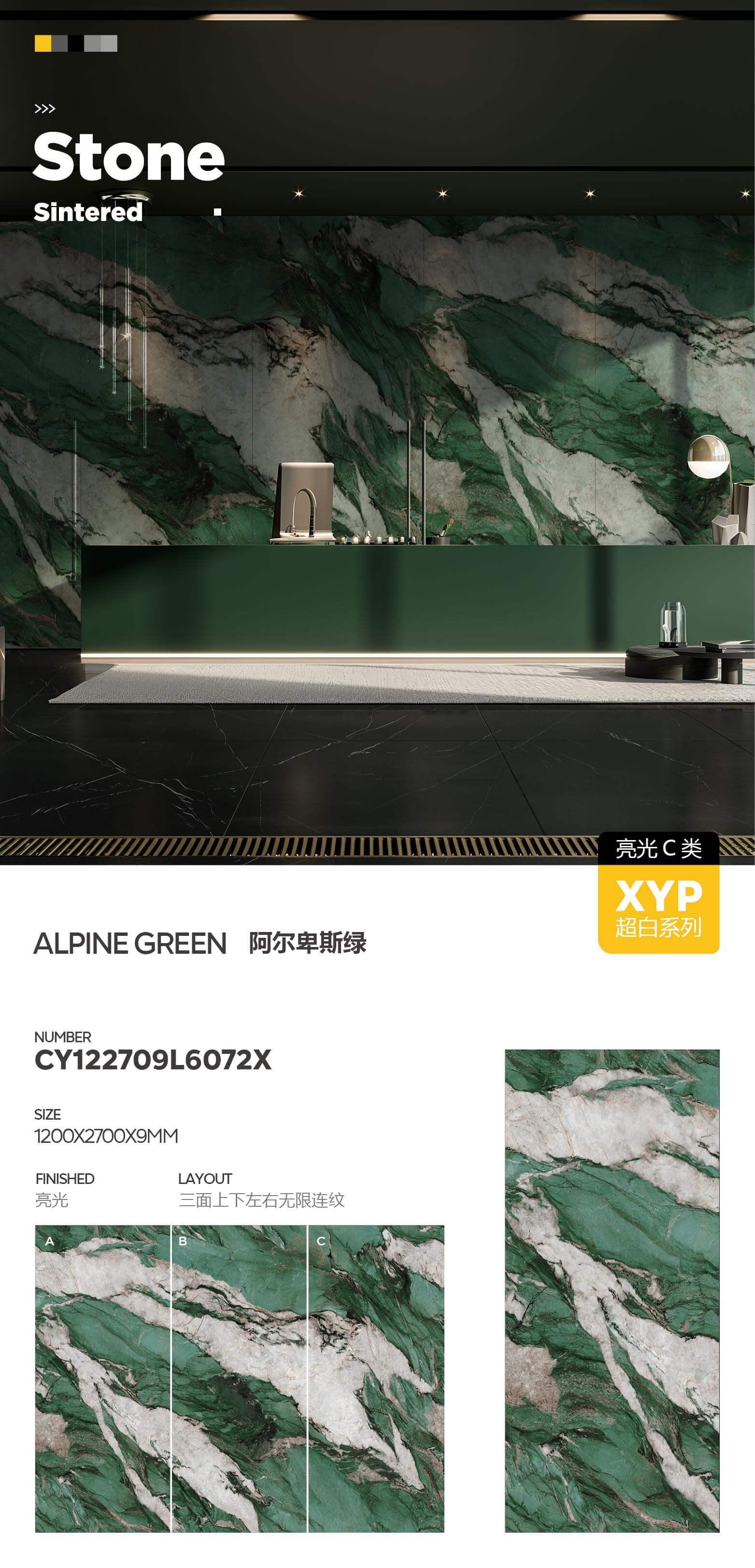 阿尔卑斯绿 122709亮
