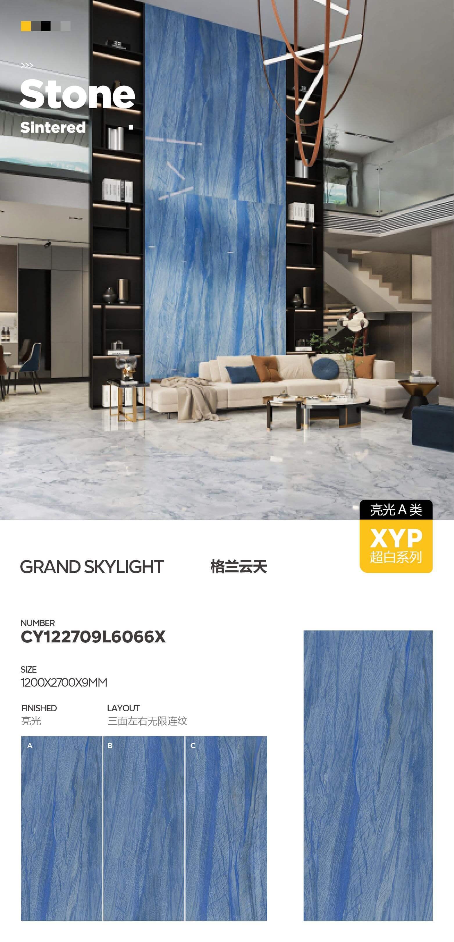 格兰云天 122709亮