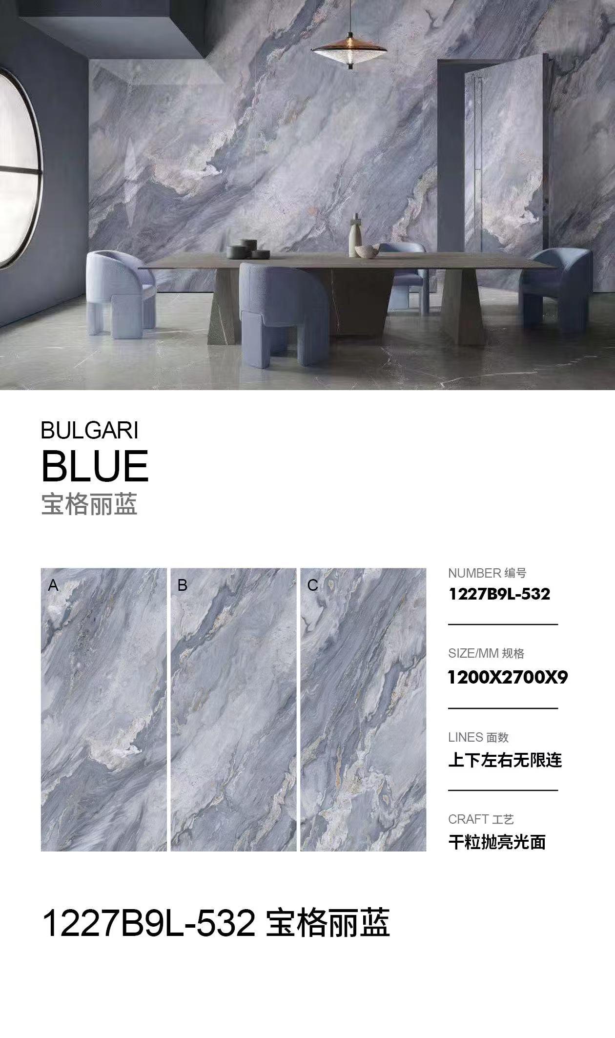宝格丽蓝 122709亮