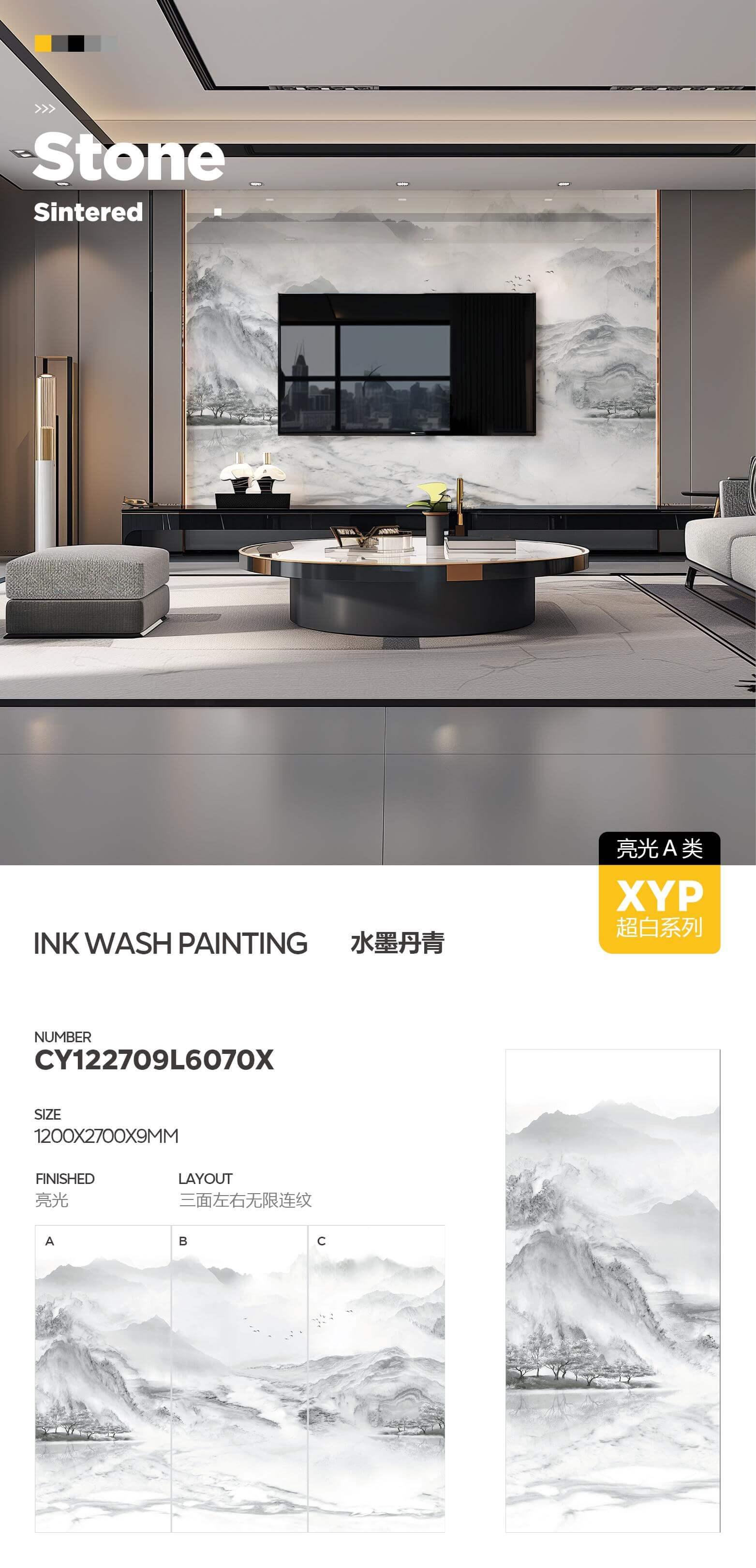 水墨丹青 122709亮