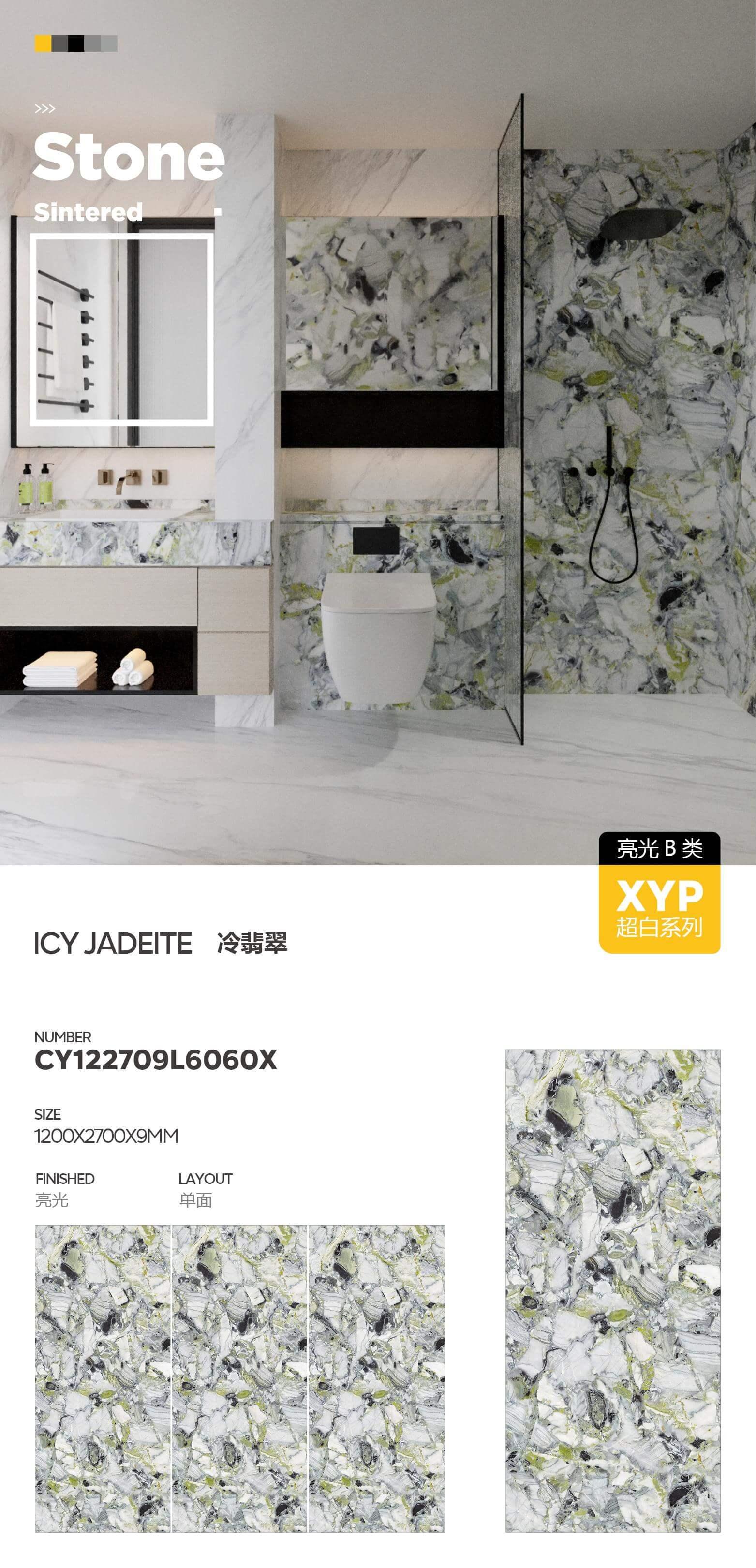 冷翡翠 122709亮