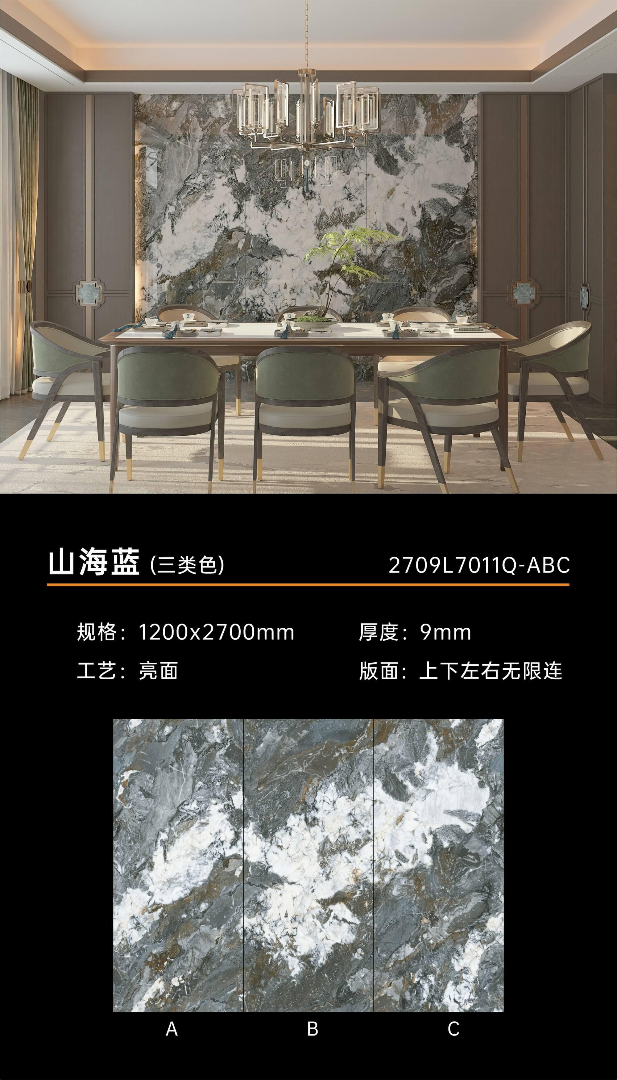 山海蓝 122709亮
