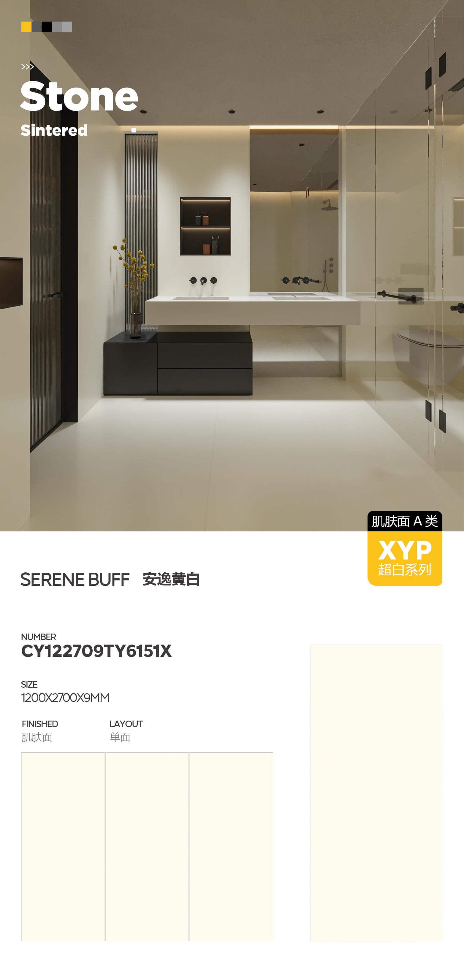 安逸黄白 122709哑