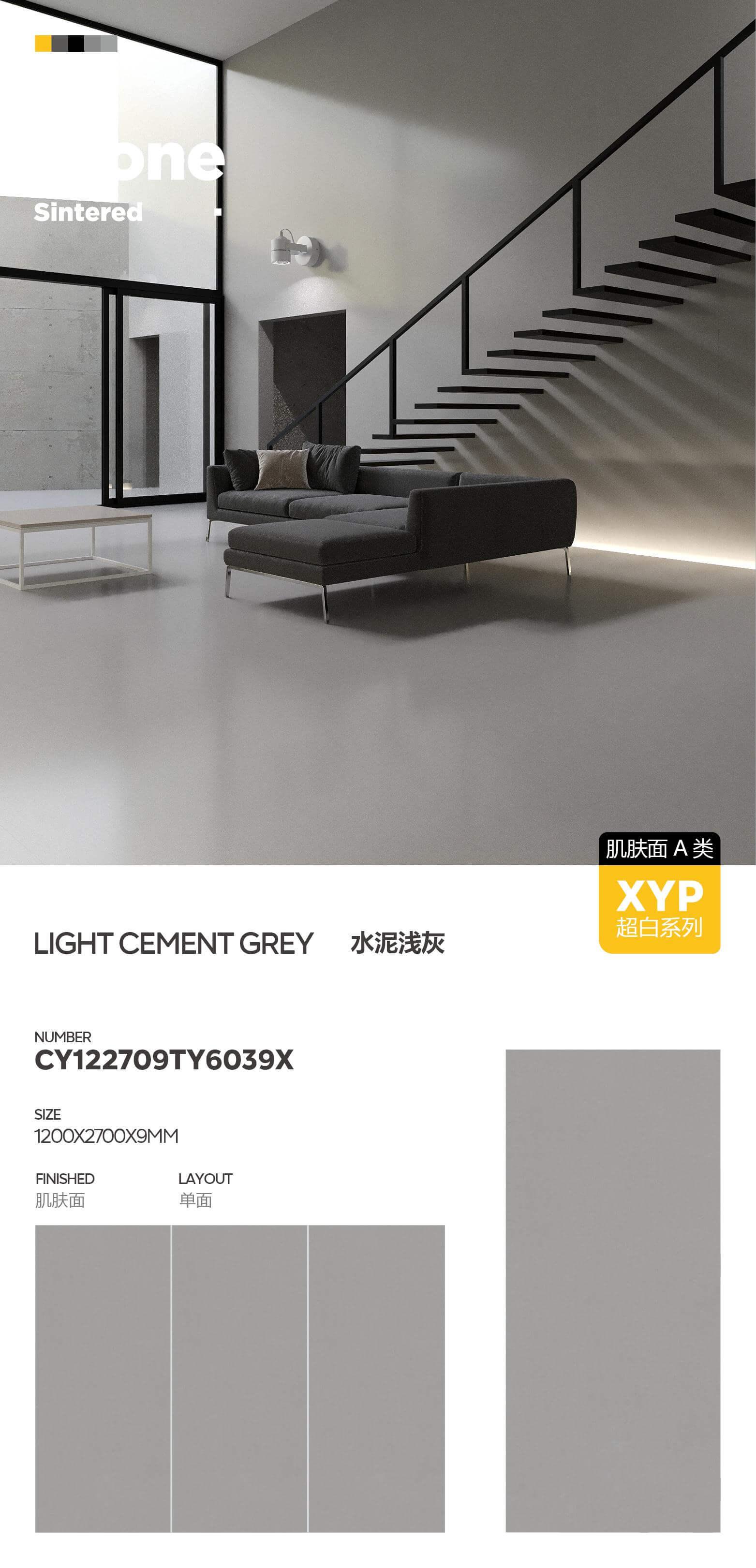 水泥浅灰 122709哑