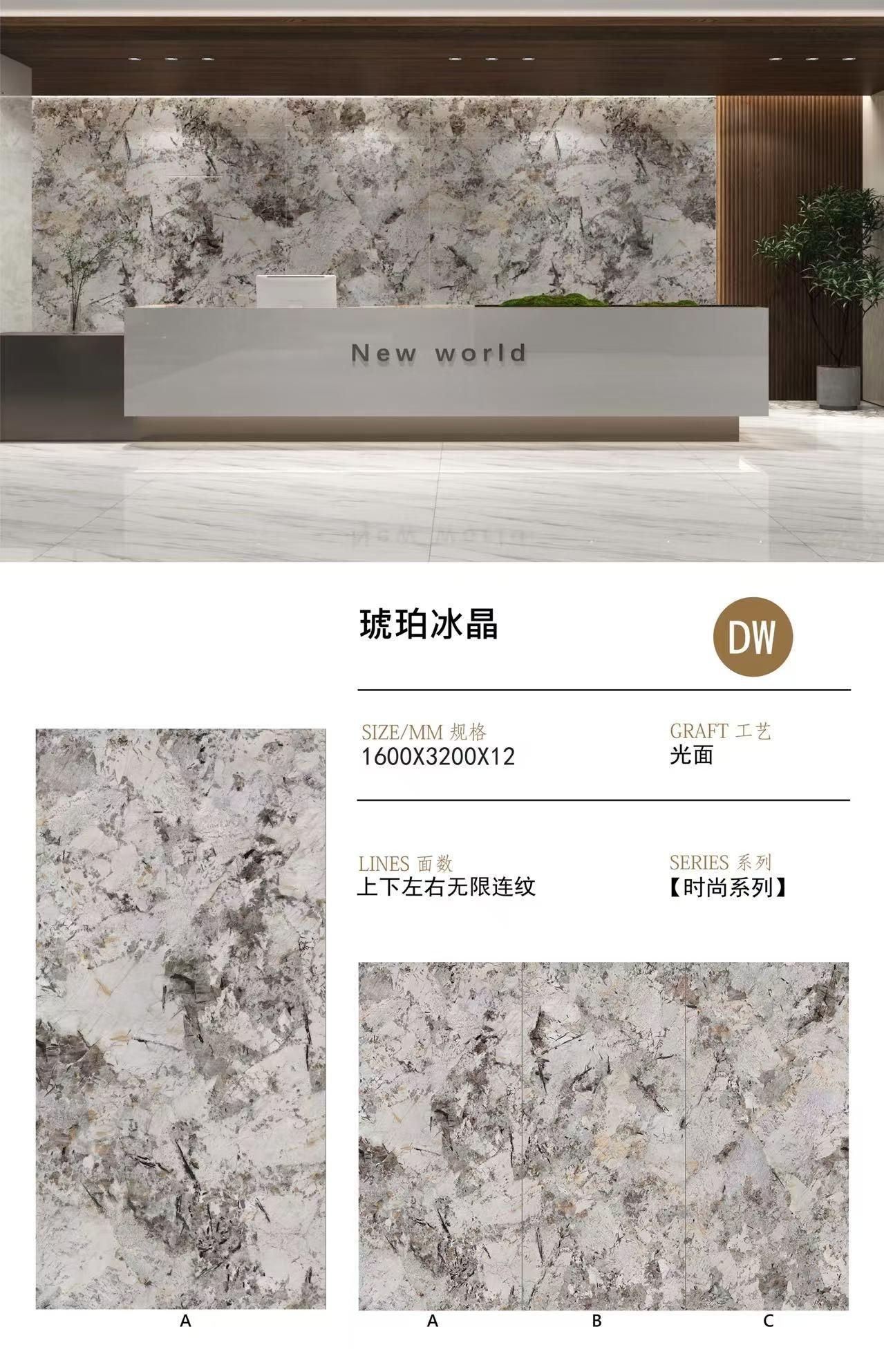 琥珀冰晶 163212亮